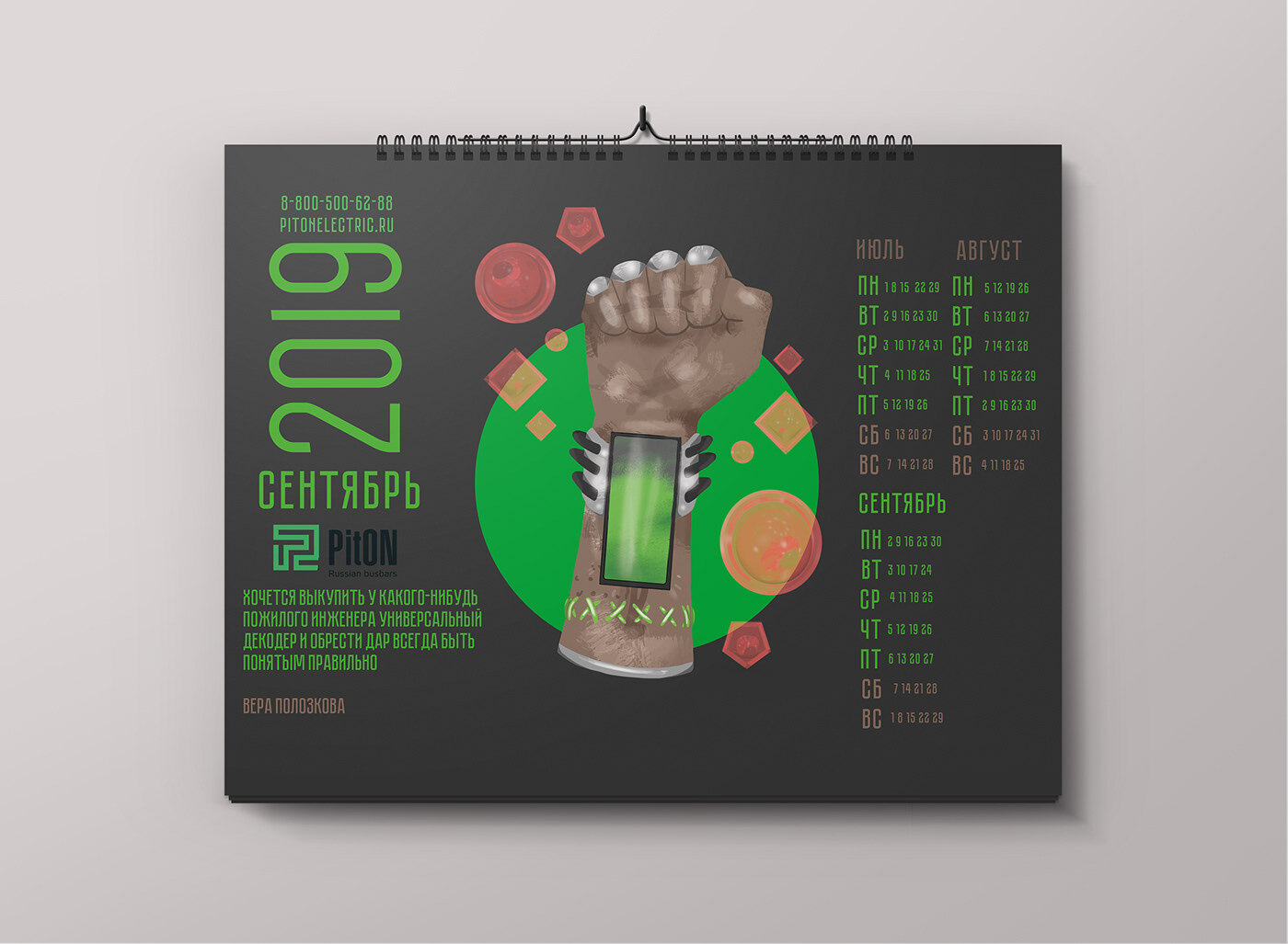 Piton calendar — Изображение №3 — Графика на Dprofile