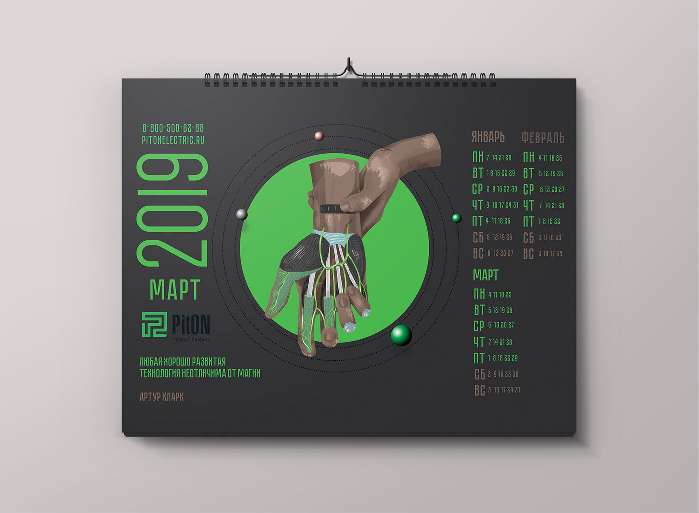 Piton calendar — Изображение №7 — Графика на Dprofile