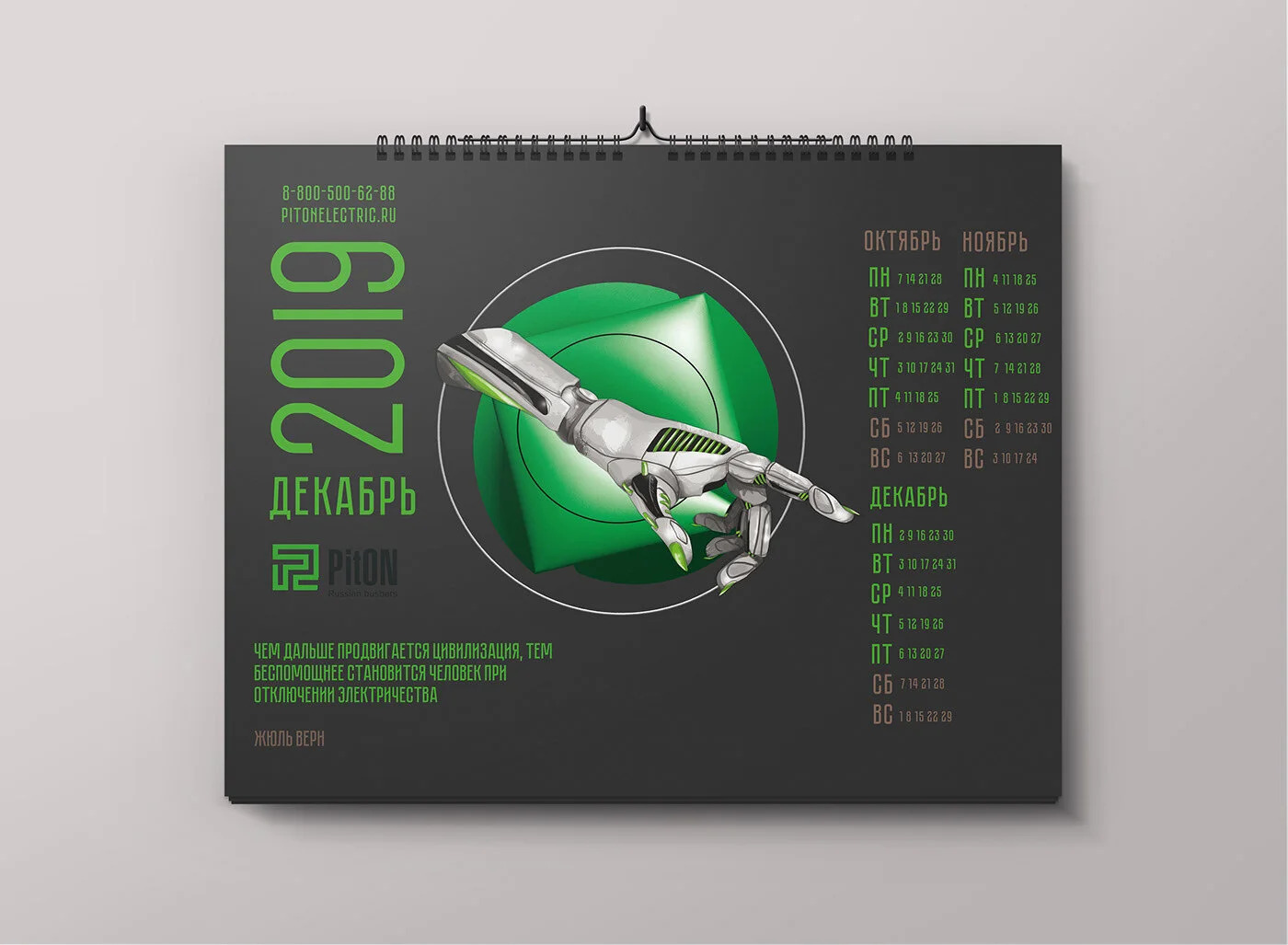 Piton calendar — Изображение №2 — Графика на Dprofile