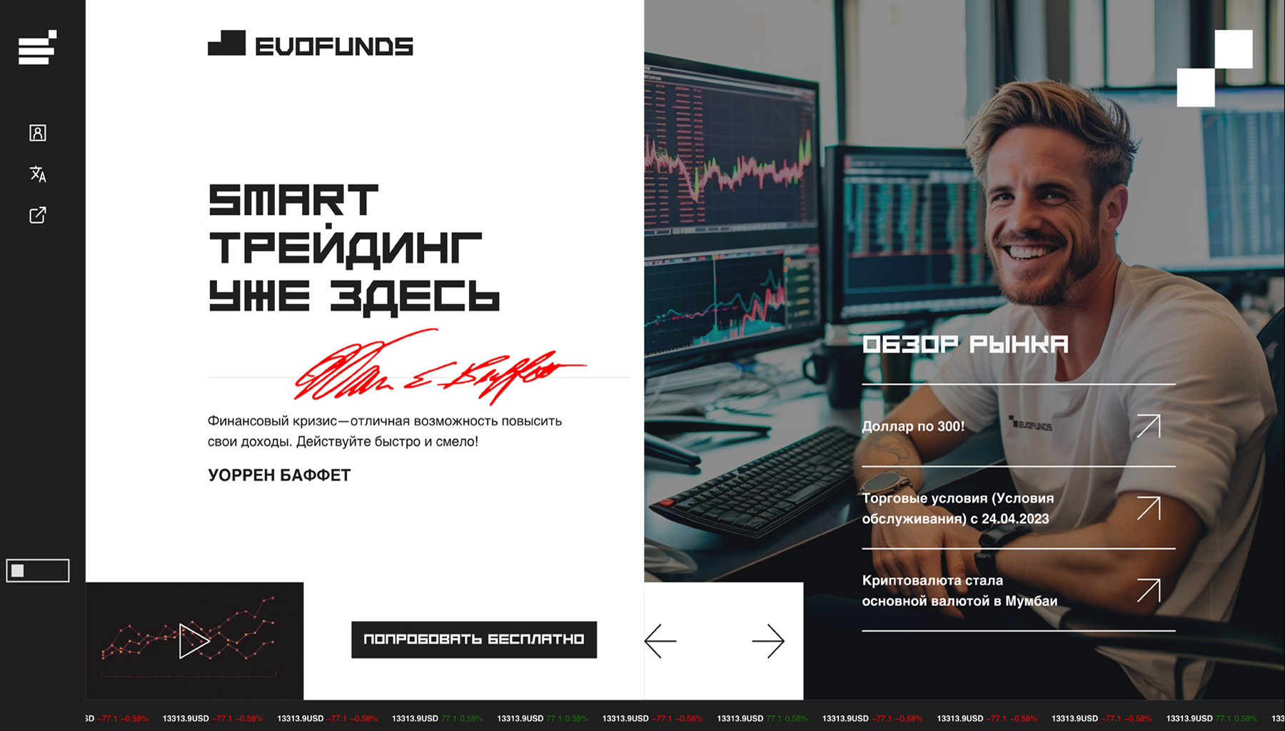 Разработка айдентики и сайта для финансовой компании "EVOFu… — Изображение №18 — Интерфейсы, Брендинг на Dprofile