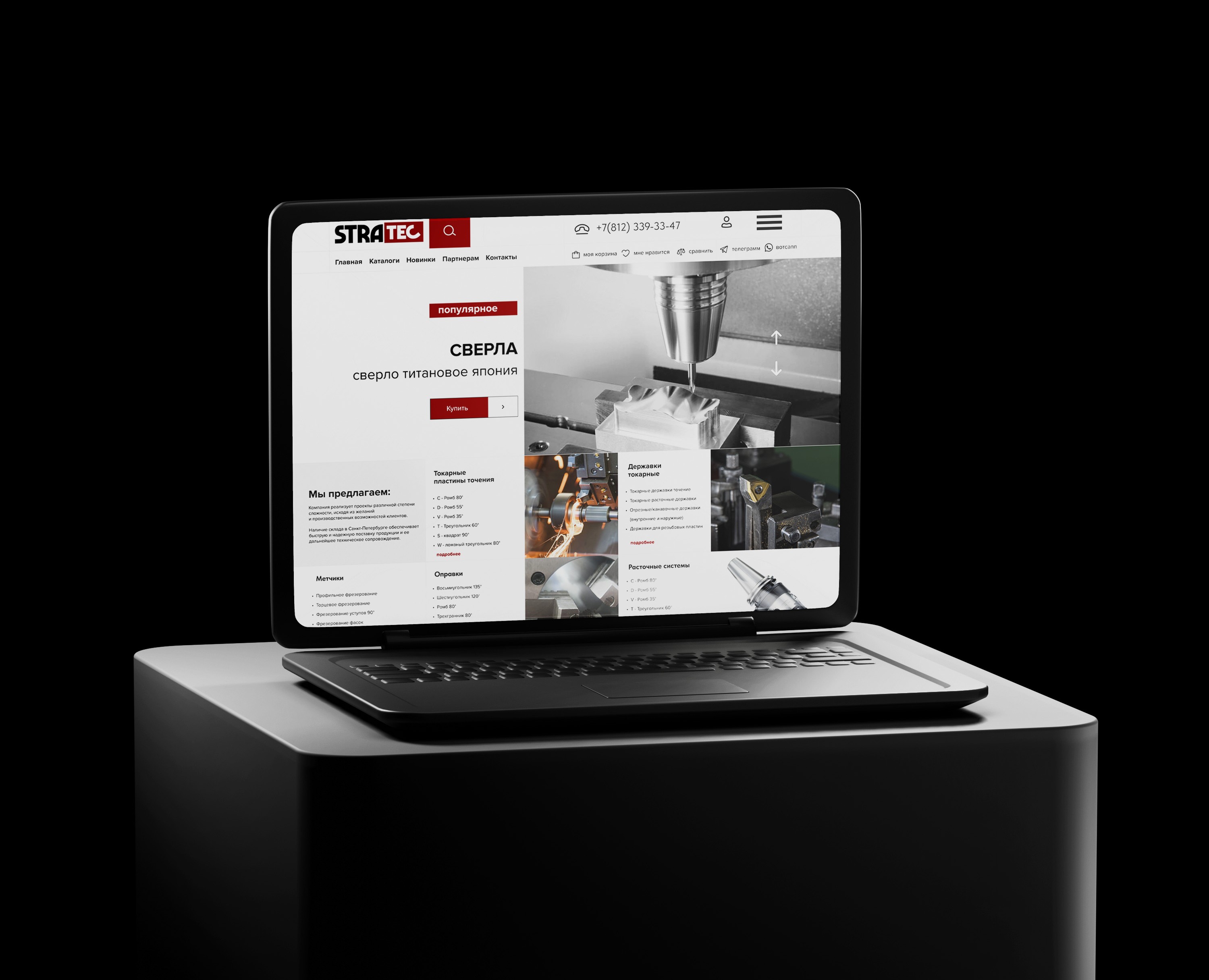 Сайт Стратек — Интерфейсы на Dprofile