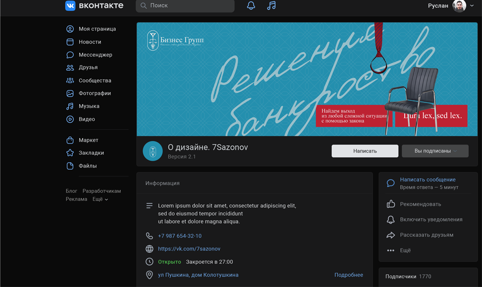Бизнес Групп — Изображение №6 — Брендинг на Dprofile