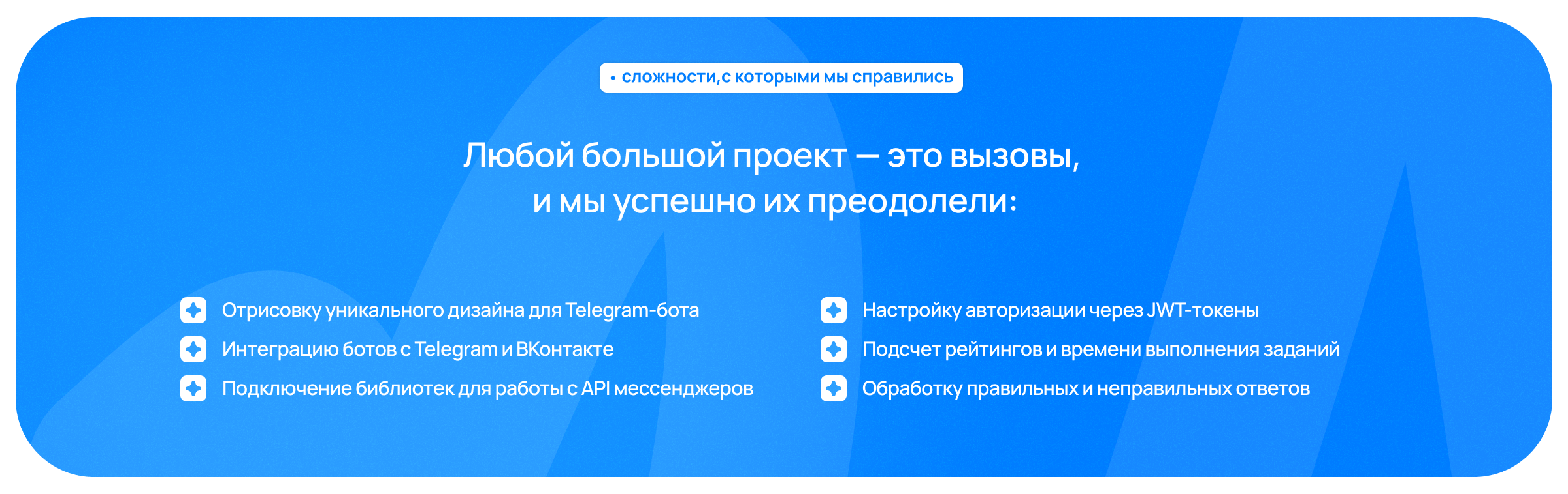 Лендинг для "лента" и боты для "детского мира" — Изображение №4 — Интерфейсы на Dprofile