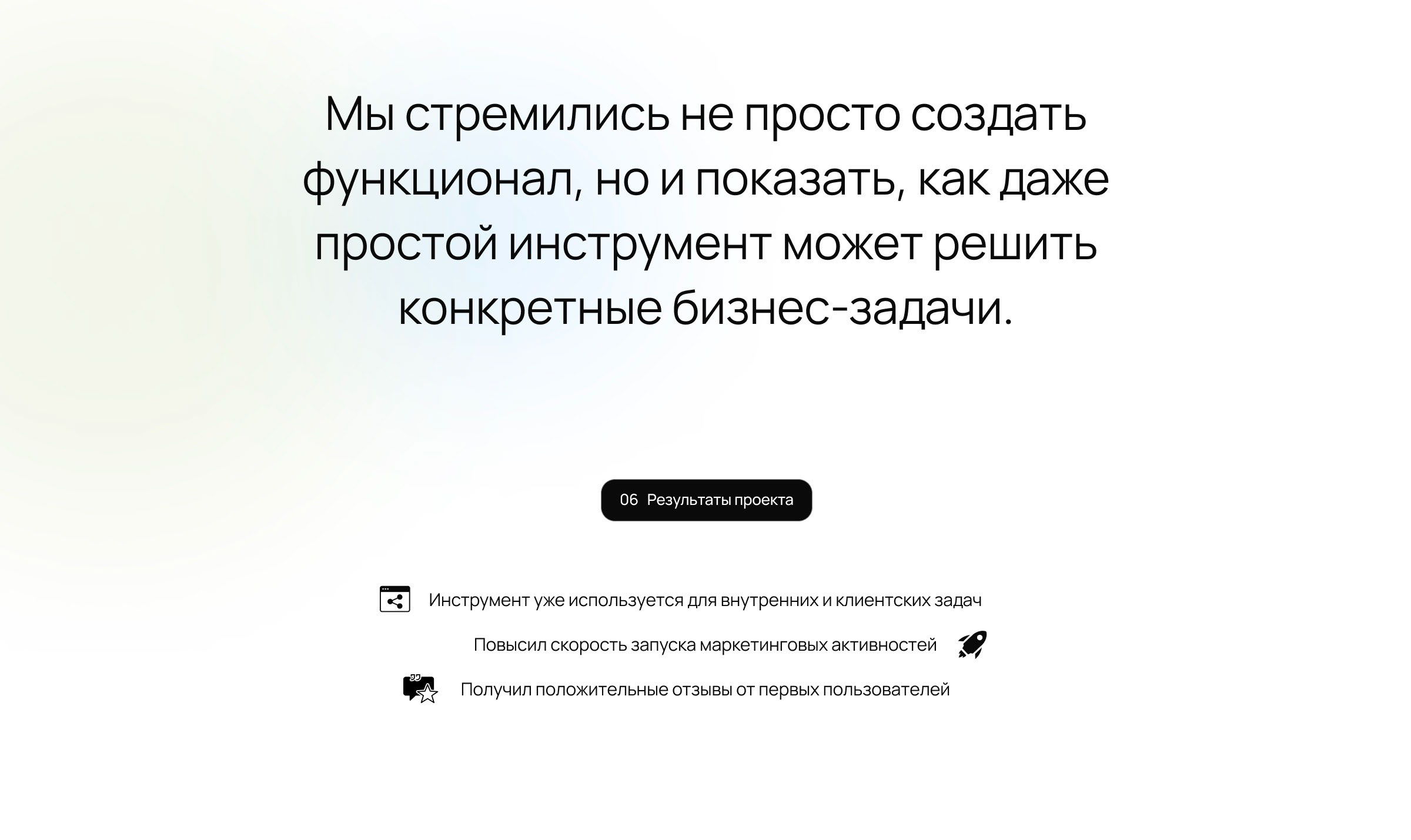 Landing page | Написать не добавляя в контакты — Изображение №6 — Интерфейсы на Dprofile