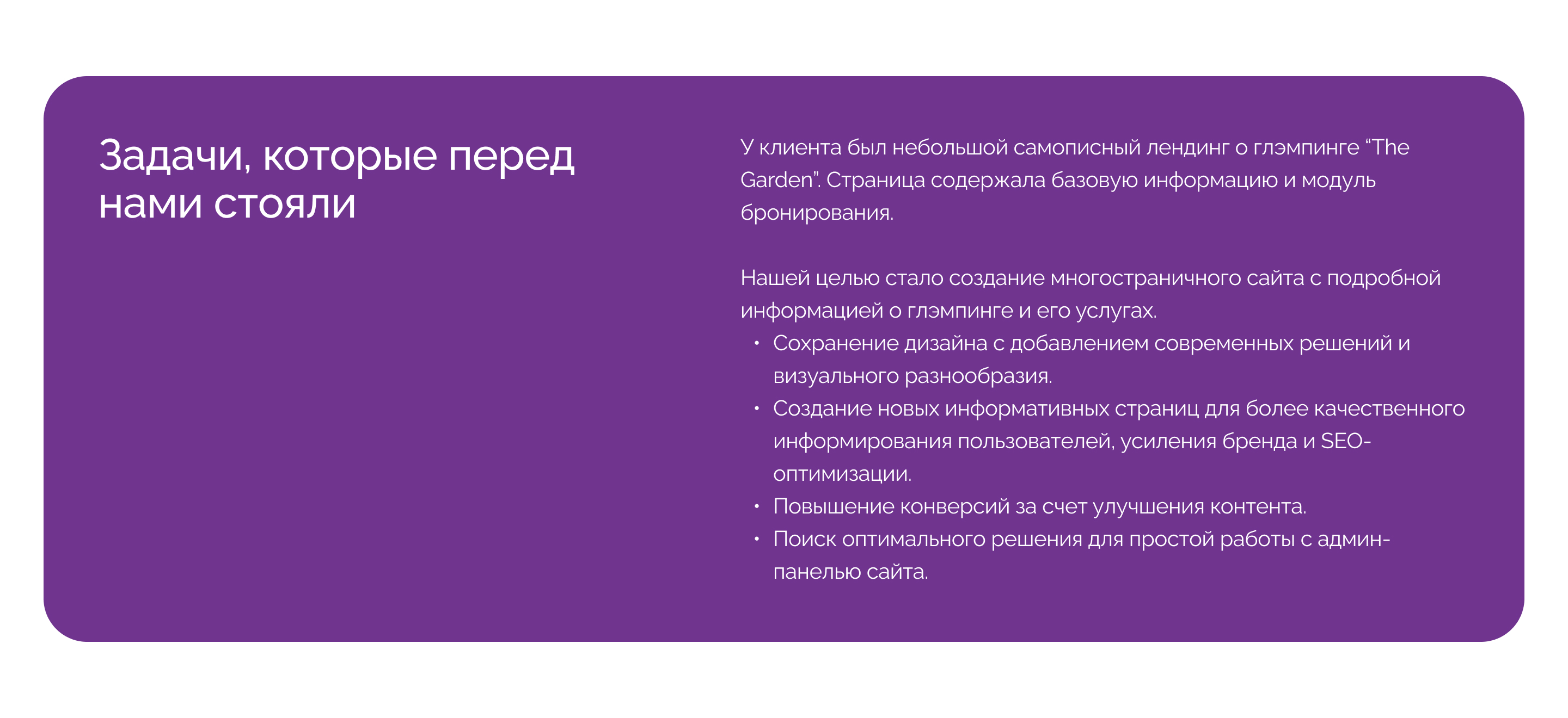 The Garden Перенос сайта на тильду — Изображение №2 — Интерфейсы, Графика на Dprofile