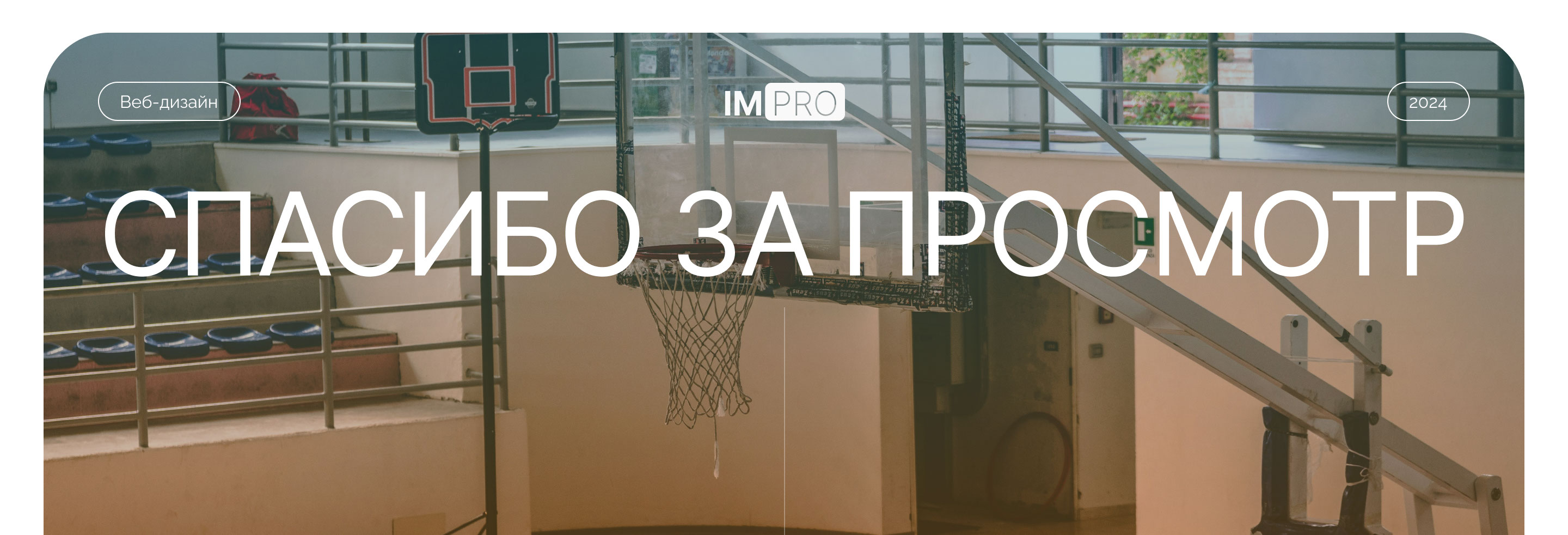 Продвижение частной школы — Изображение №7 — Интерфейсы, Графика на Dprofile