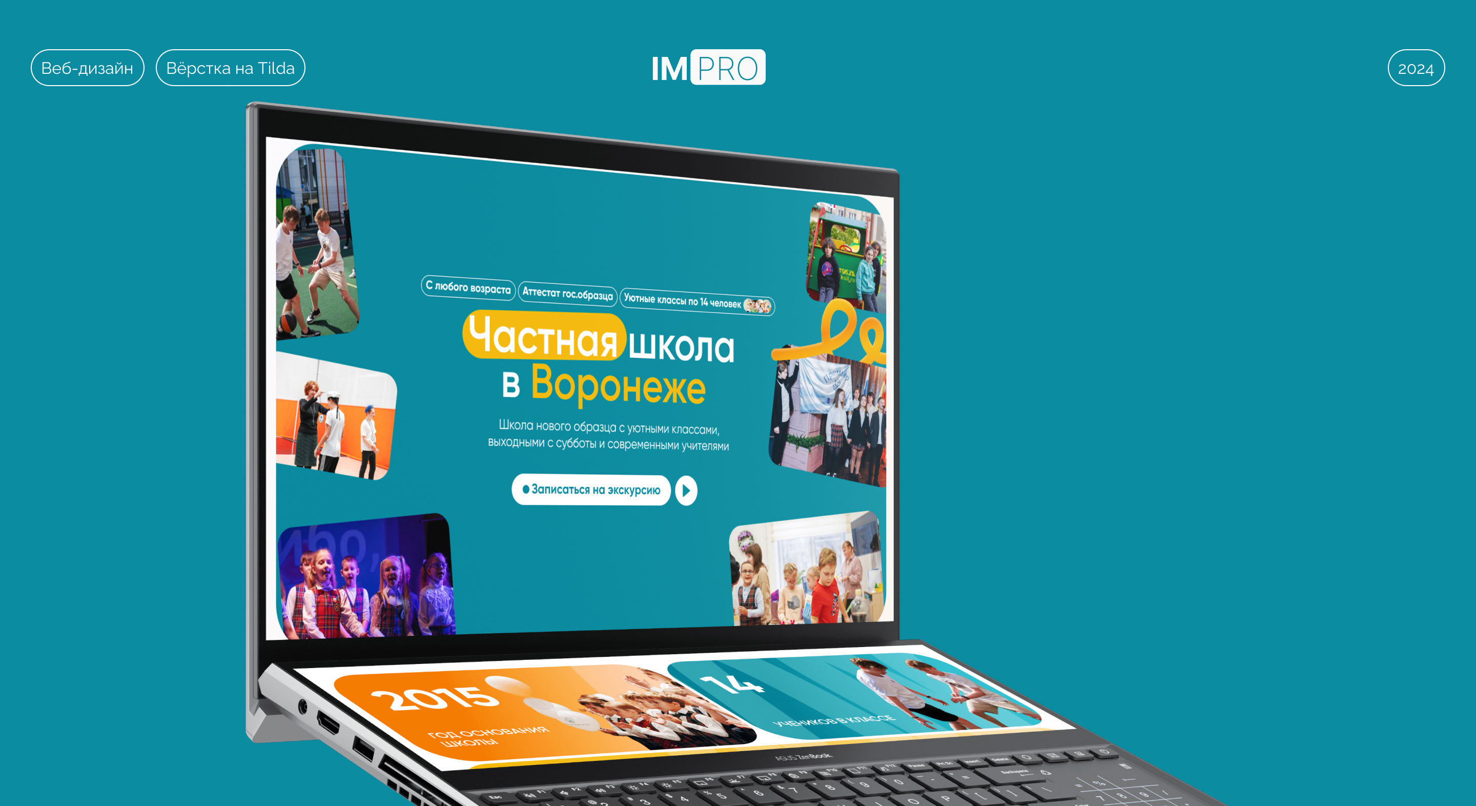 Продвижение частной школы — Изображение №1 — Интерфейсы, Графика на Dprofile
