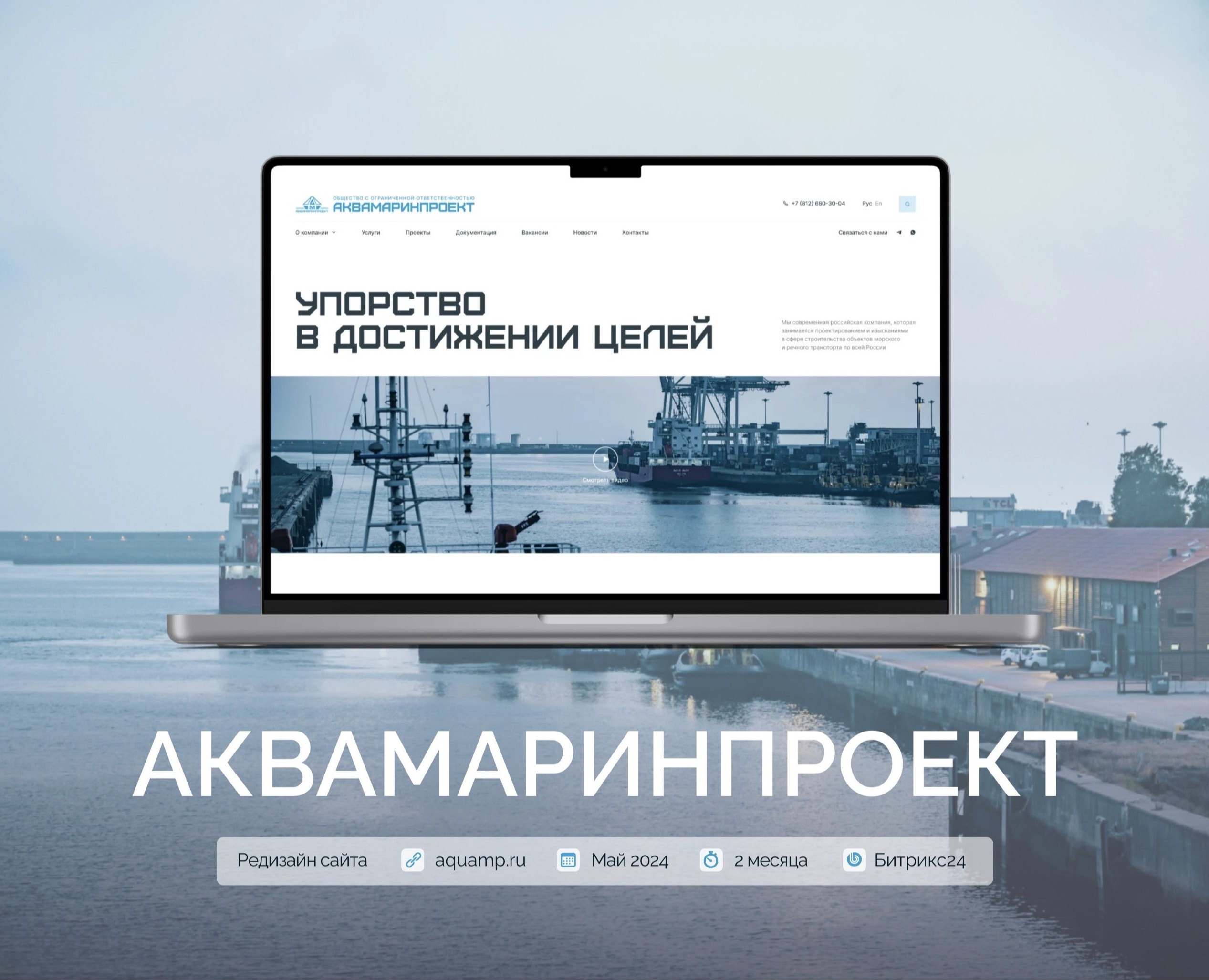 АКВАМАРИНПРОЕКТ | Корпоративный сайт — Интерфейсы, Графика на Dprofile