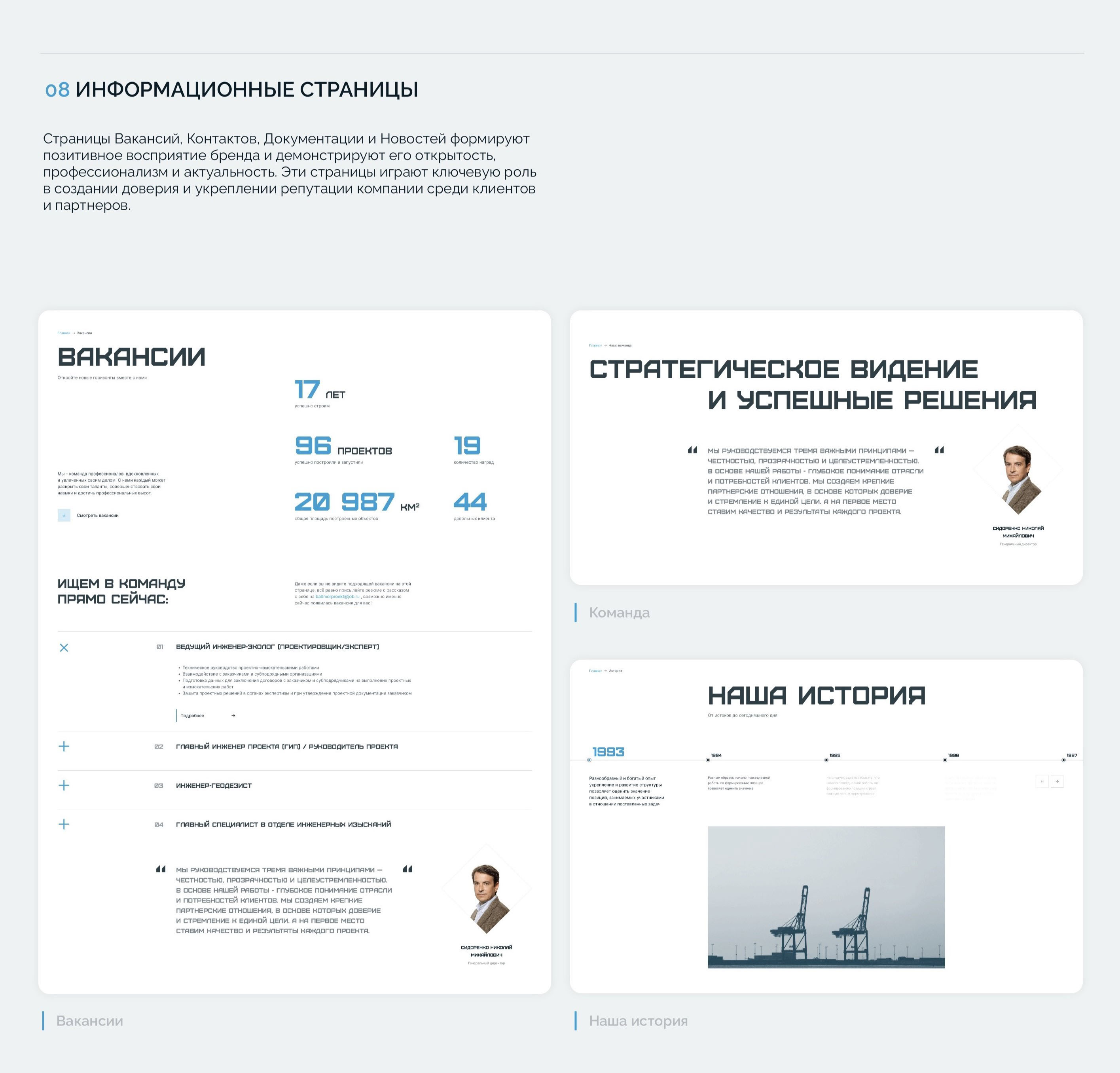 АКВАМАРИНПРОЕКТ | Корпоративный сайт — Изображение №8 — Интерфейсы, Графика на Dprofile