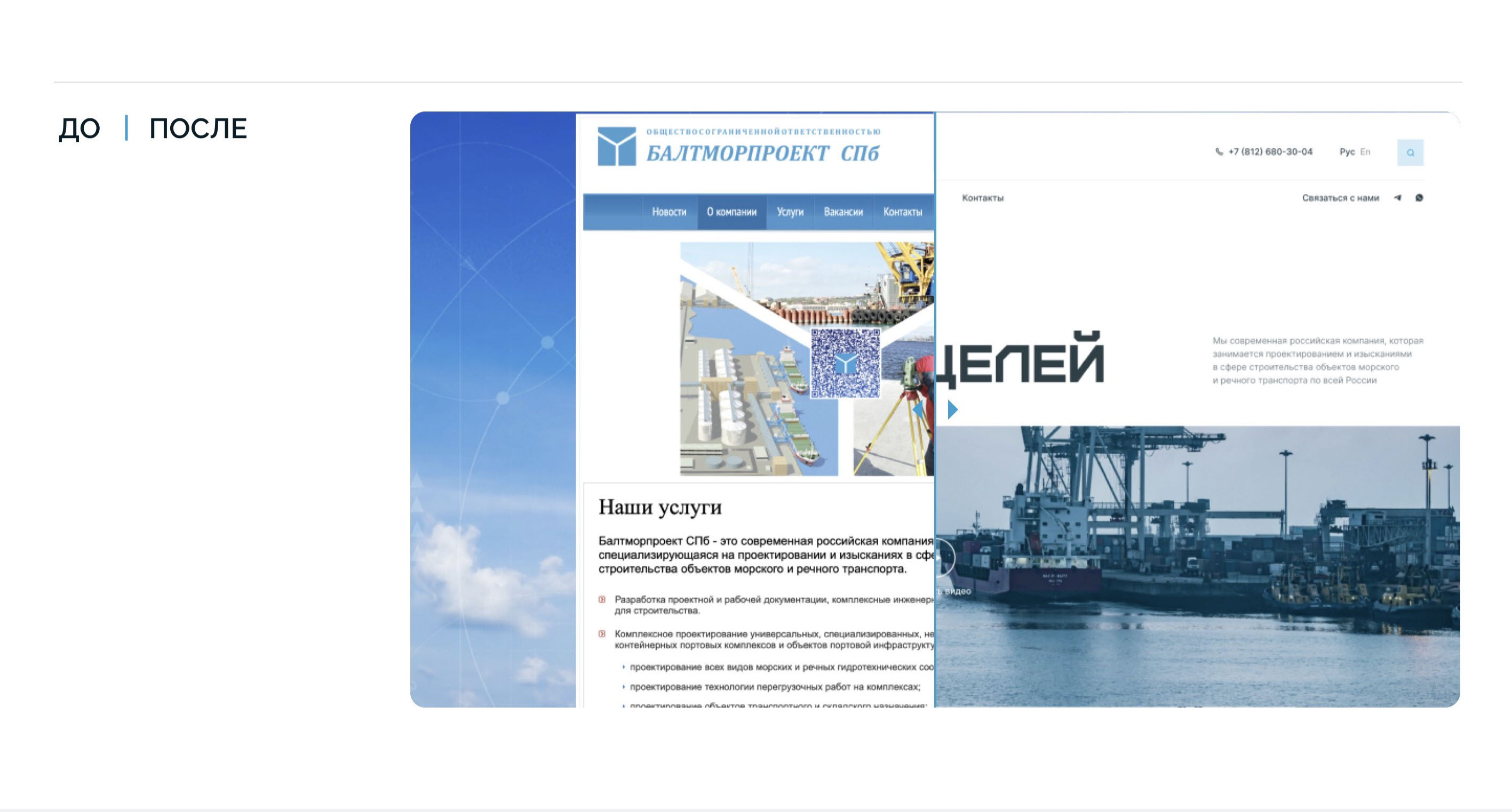 АКВАМАРИНПРОЕКТ | Корпоративный сайт — Изображение №6 — Интерфейсы, Графика на Dprofile