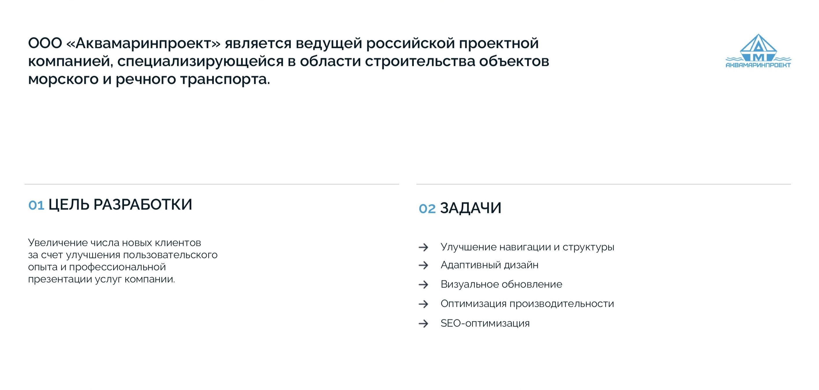 АКВАМАРИНПРОЕКТ | Корпоративный сайт — Изображение №2 — Интерфейсы, Графика на Dprofile