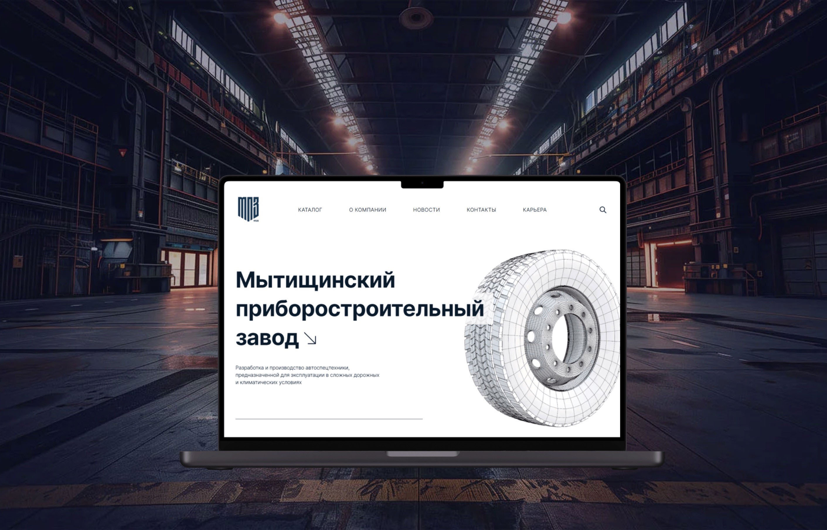 Корпоративный сайт МПЗ — Изображение №1 — Интерфейсы на Dprofile