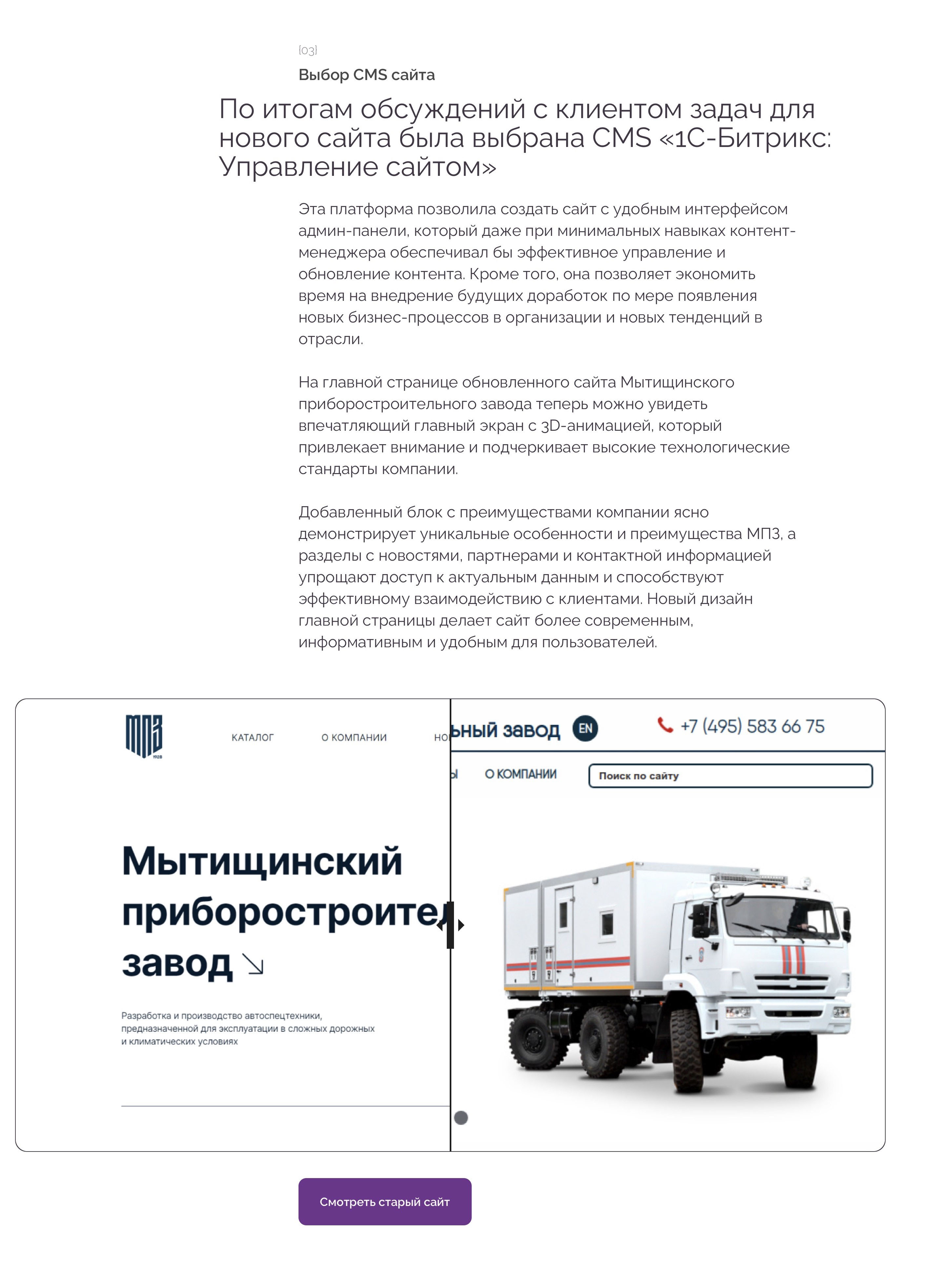 Корпоративный сайт МПЗ — Изображение №5 — Интерфейсы на Dprofile