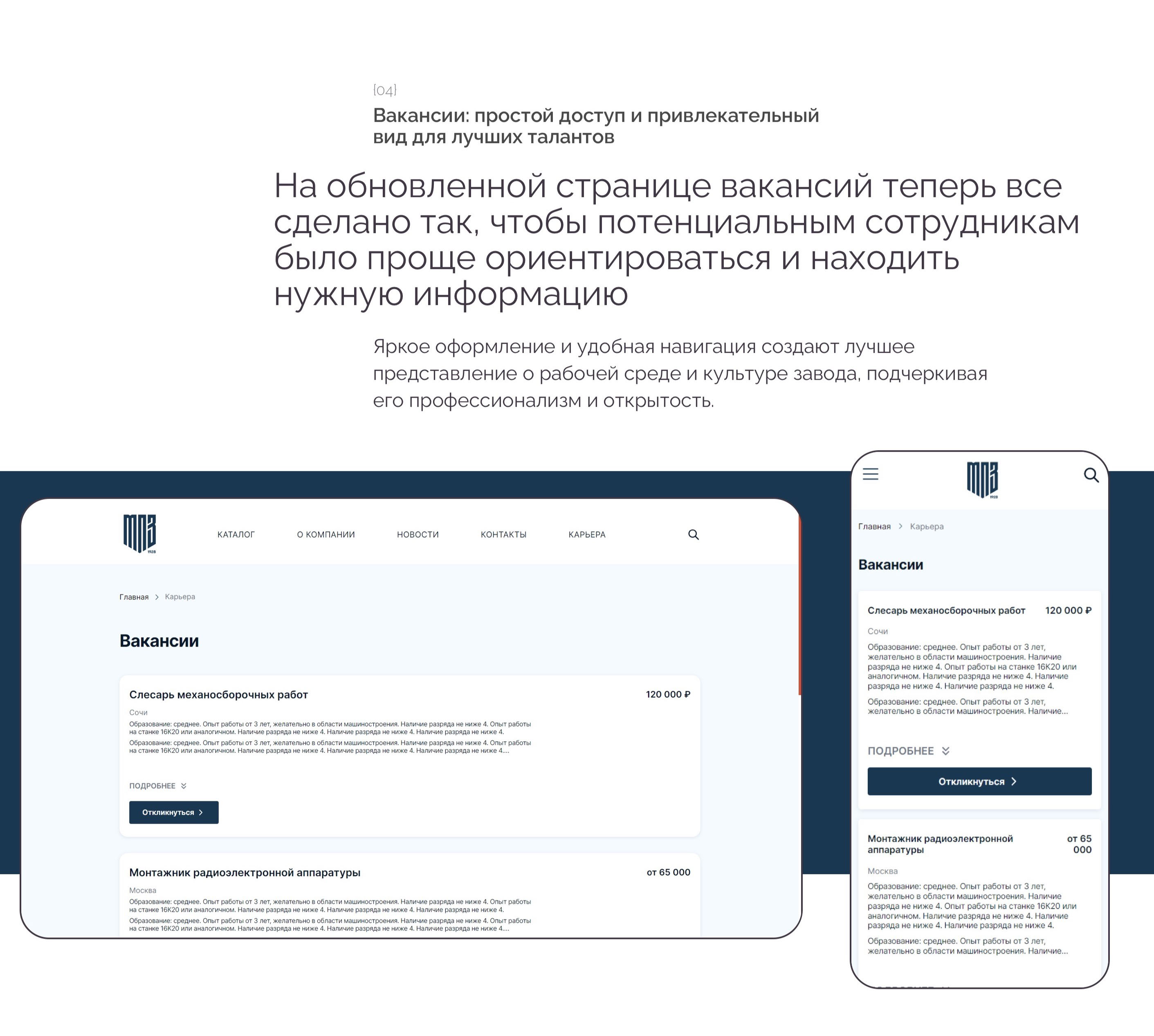 Корпоративный сайт МПЗ — Изображение №6 — Интерфейсы на Dprofile