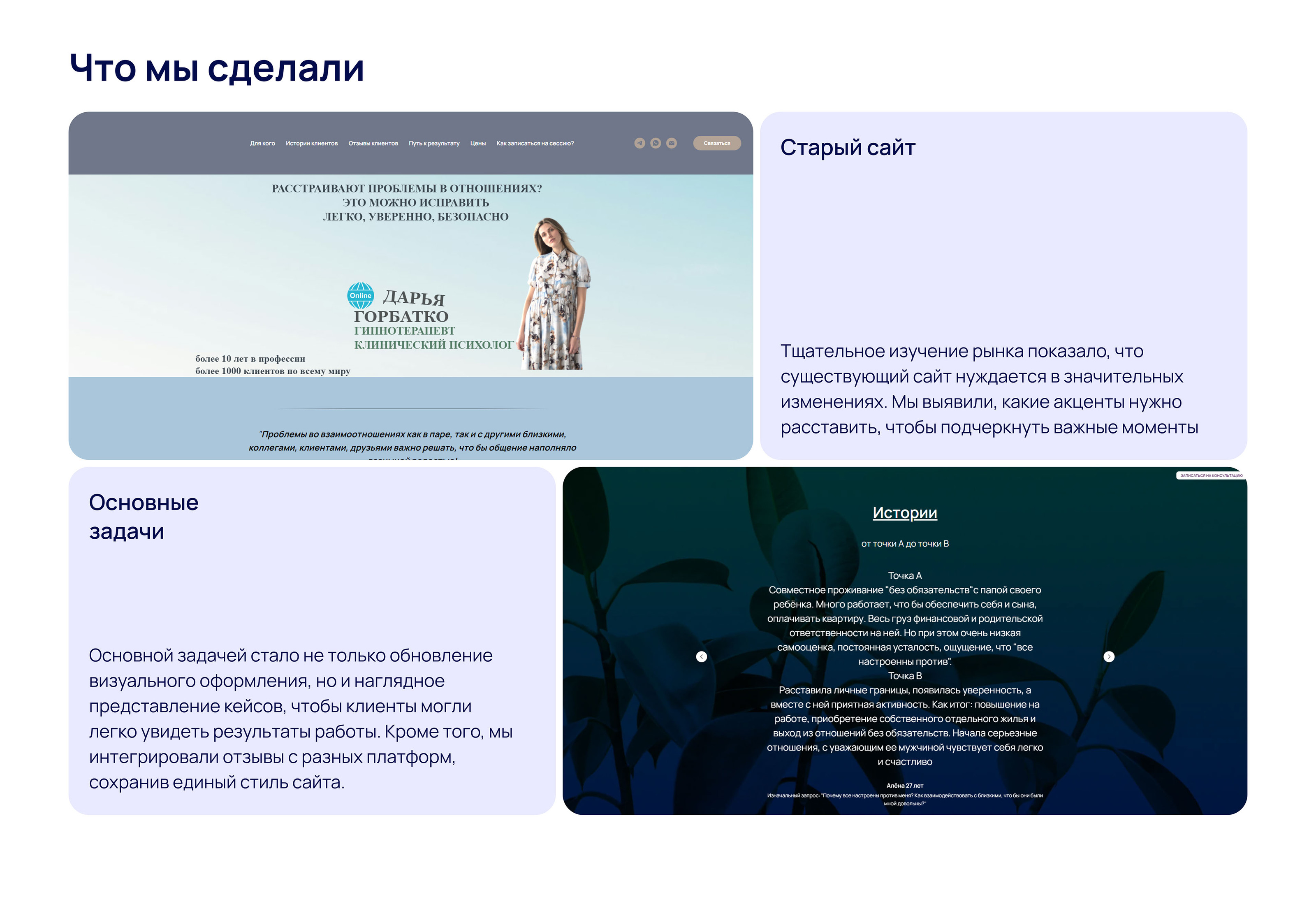 Лендинг для психолога — Изображение №4 — Интерфейсы на Dprofile