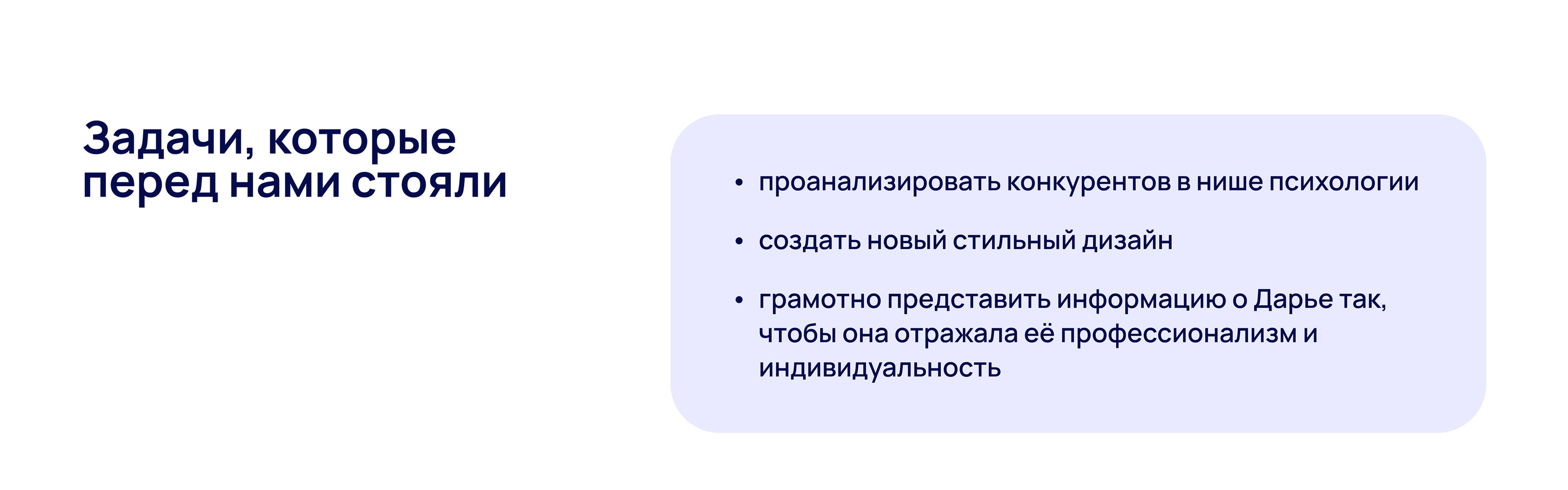 Лендинг для психолога — Изображение №2 — Интерфейсы на Dprofile