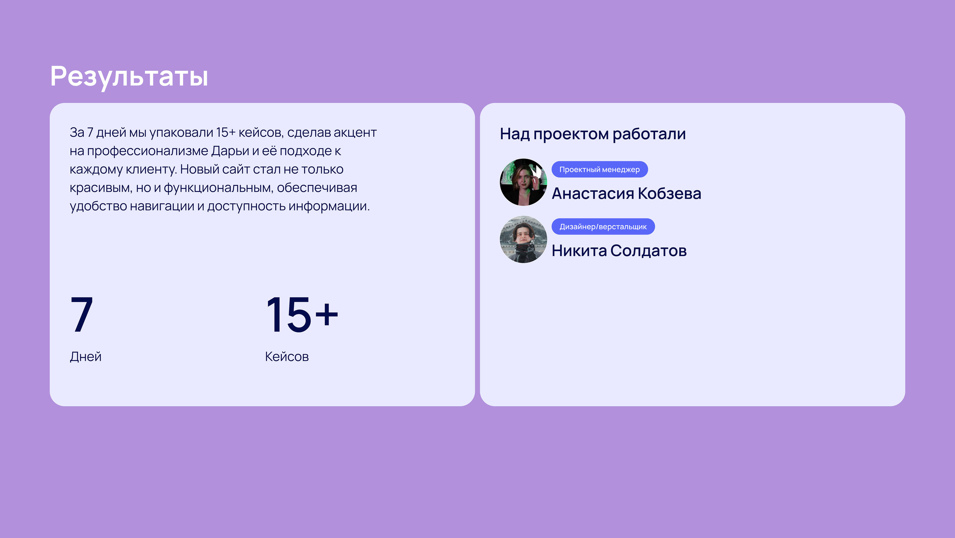 Лендинг для психолога — Изображение №11 — Интерфейсы на Dprofile