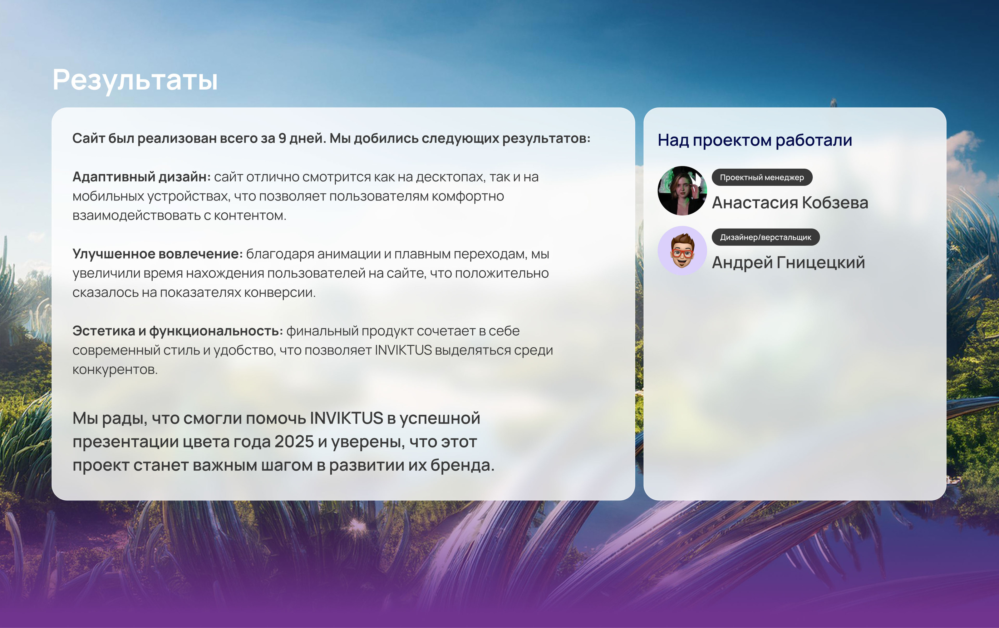 Landing page для цвета года — Изображение №8 — Интерфейсы на Dprofile