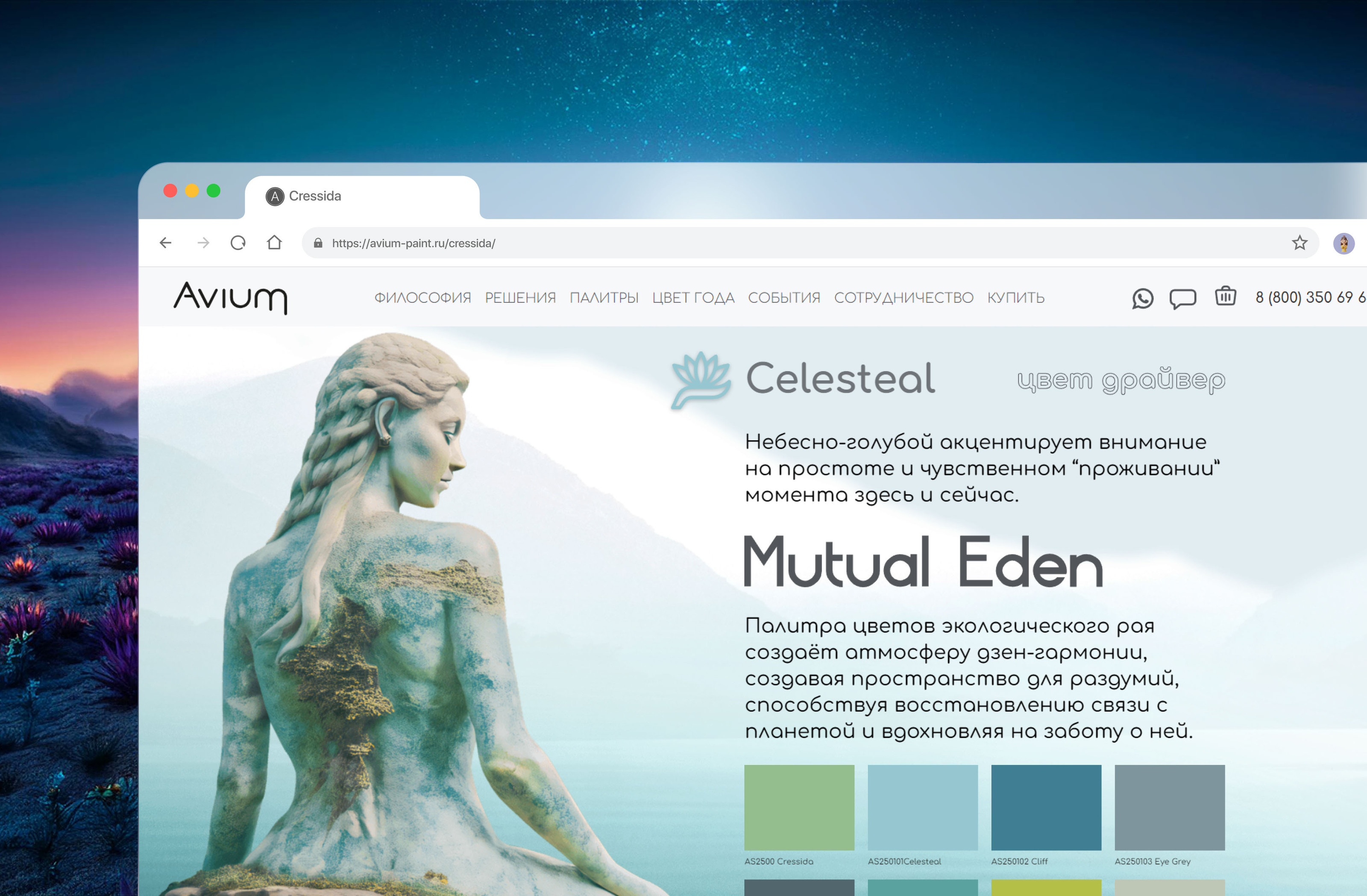 Landing page для цвета года — Изображение №6 — Интерфейсы на Dprofile