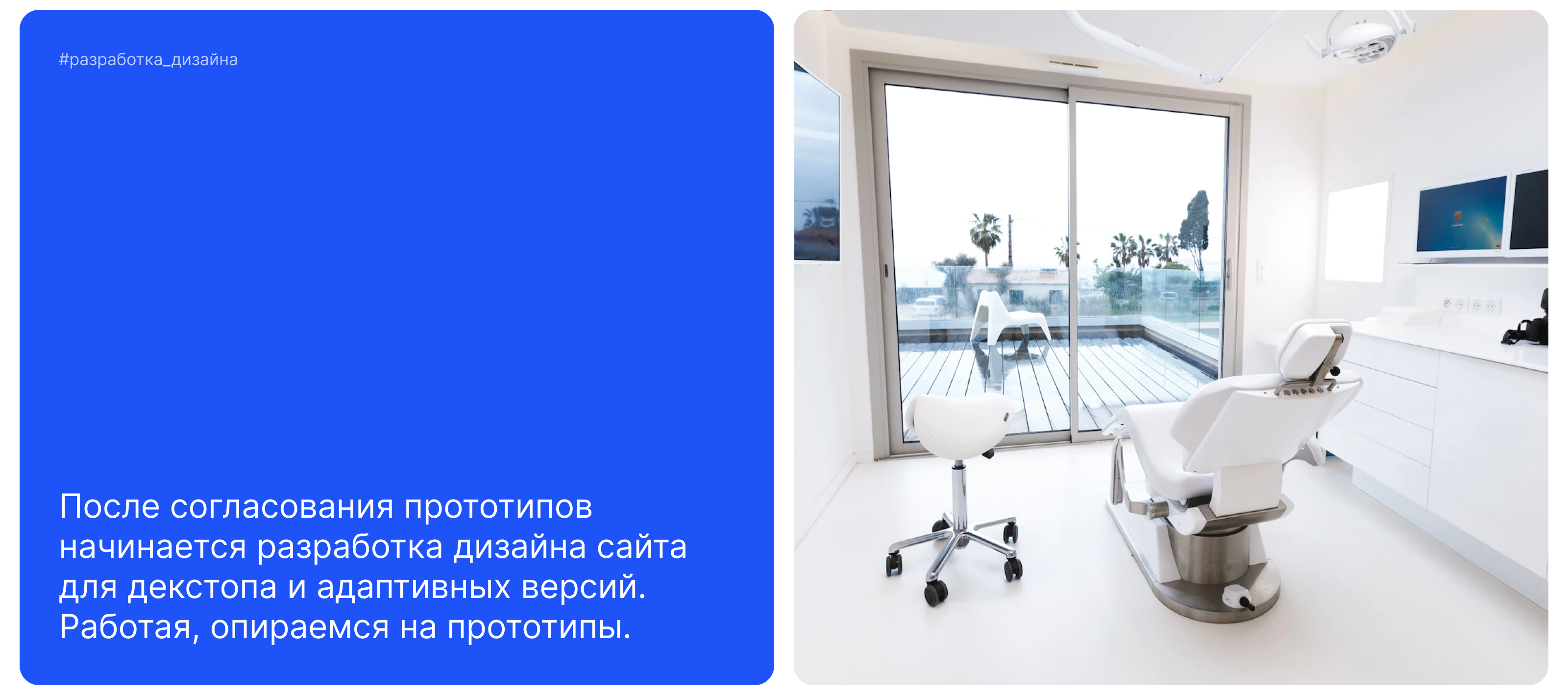 Стоматологическая клиника — Изображение №10 — Интерфейсы на Dprofile