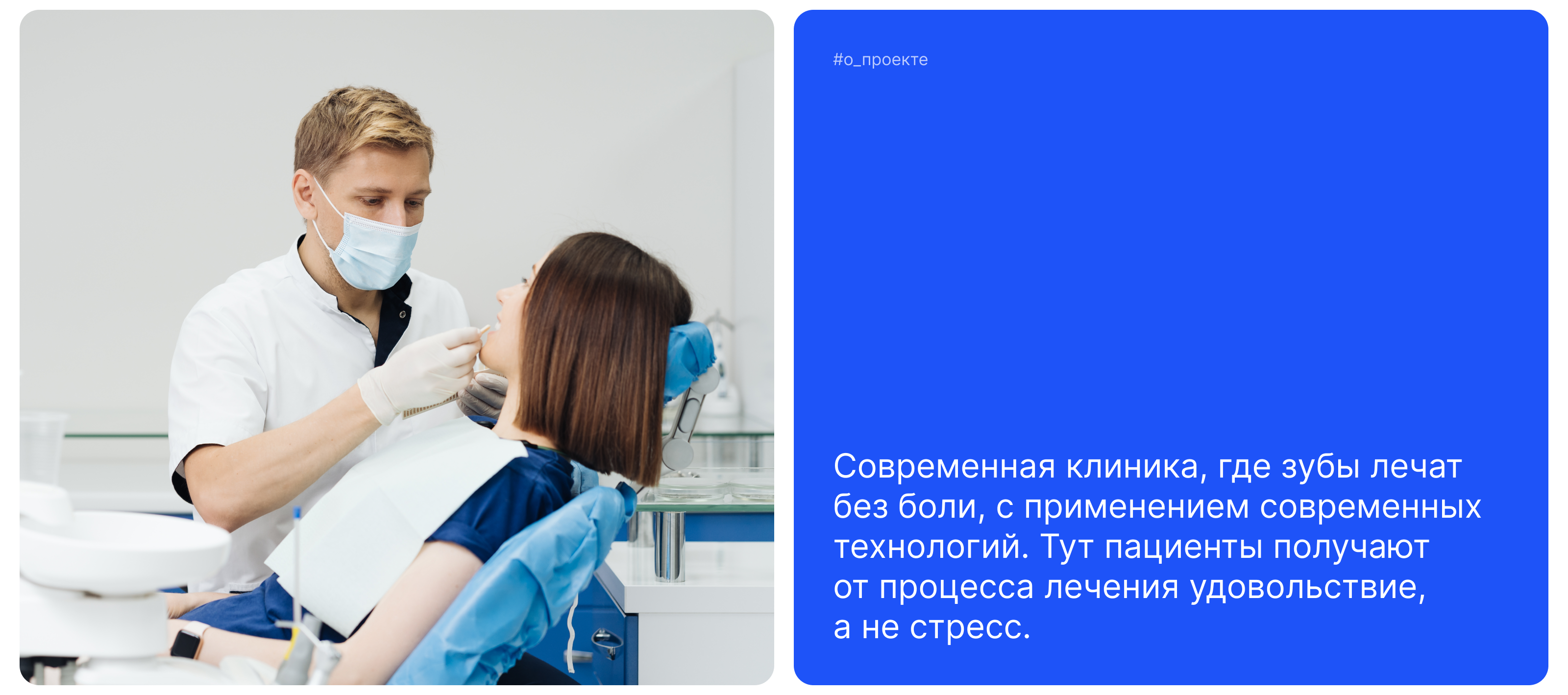 Стоматологическая клиника — Изображение №2 — Интерфейсы на Dprofile