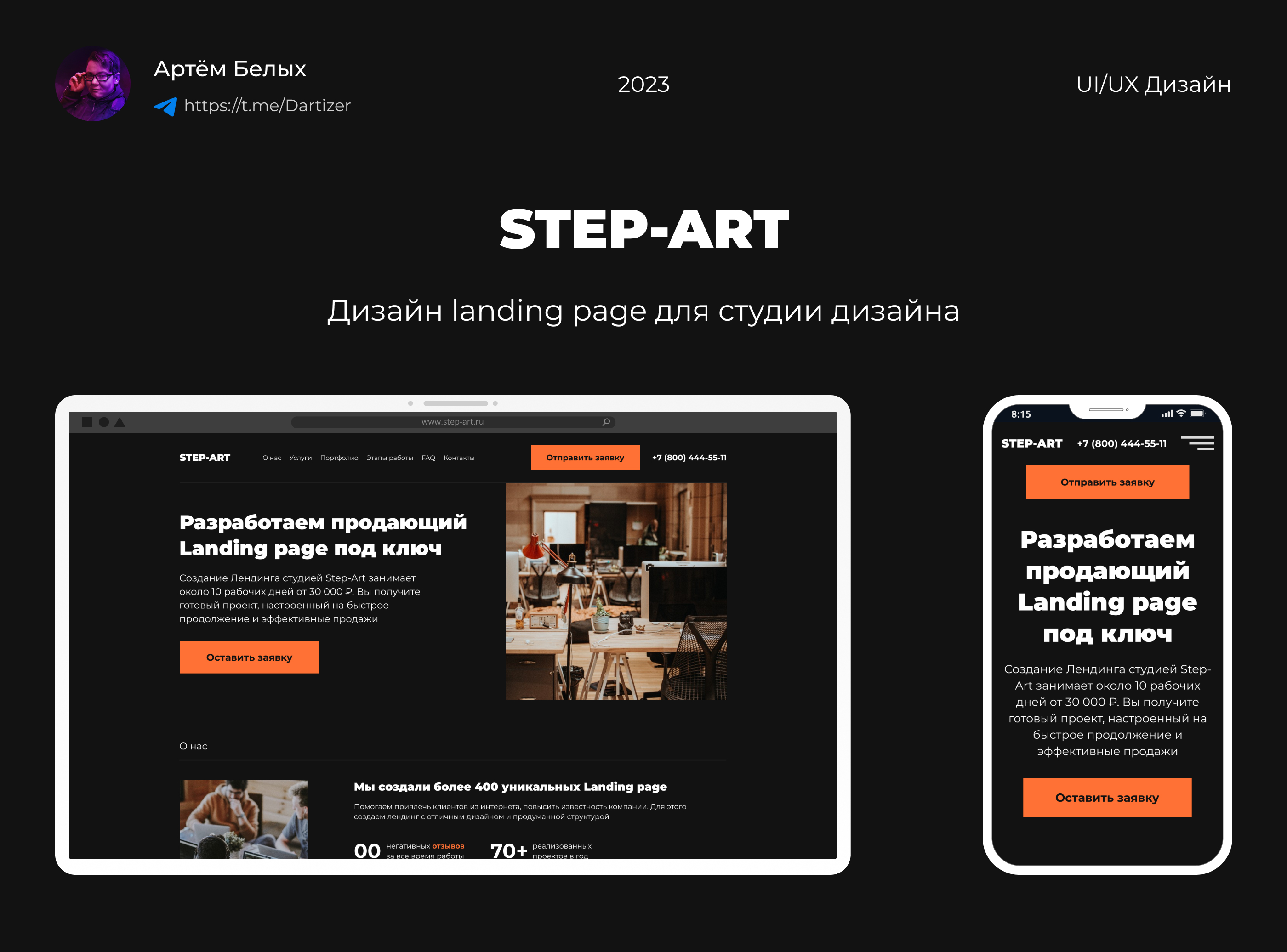 Landing page — Изображение №1 — Интерфейсы, Маркетинг на Dprofile