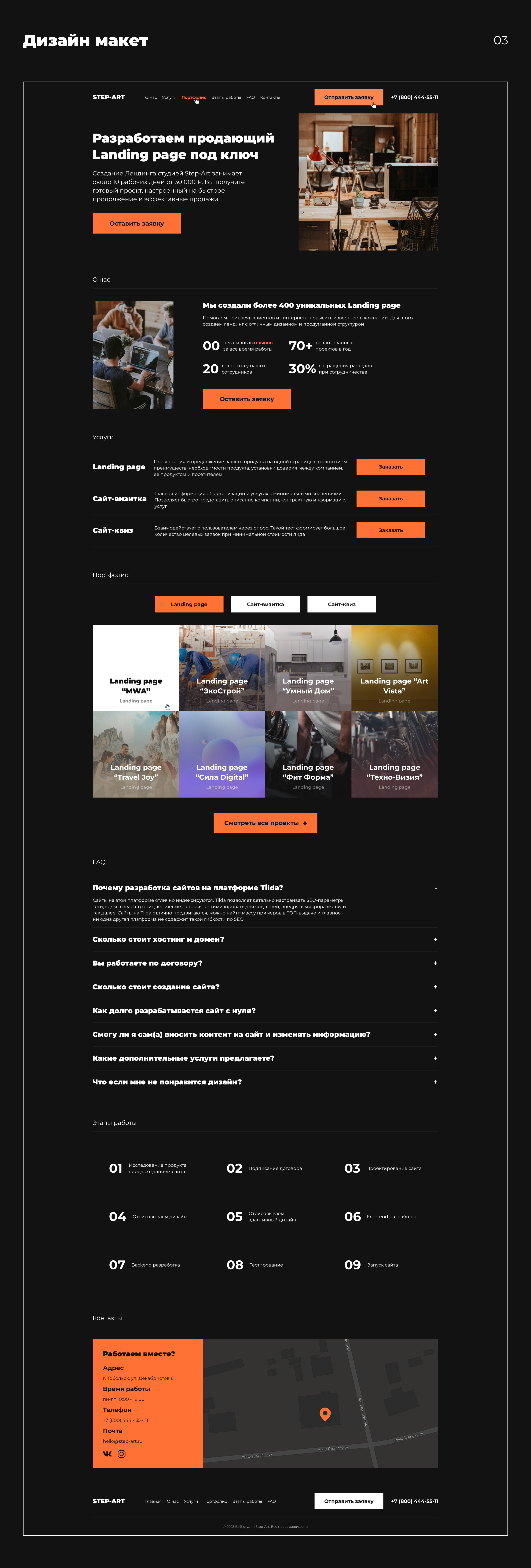 Landing page — Изображение №4 — Интерфейсы, Маркетинг на Dprofile