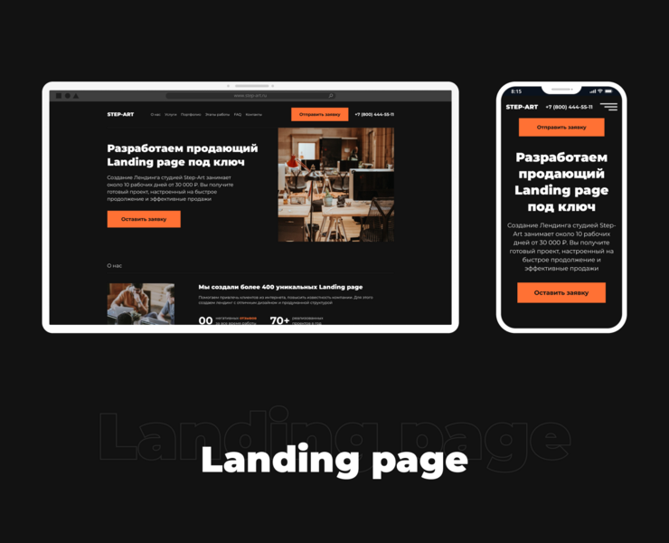 Landing page — Интерфейсы, Маркетинг на Dprofile