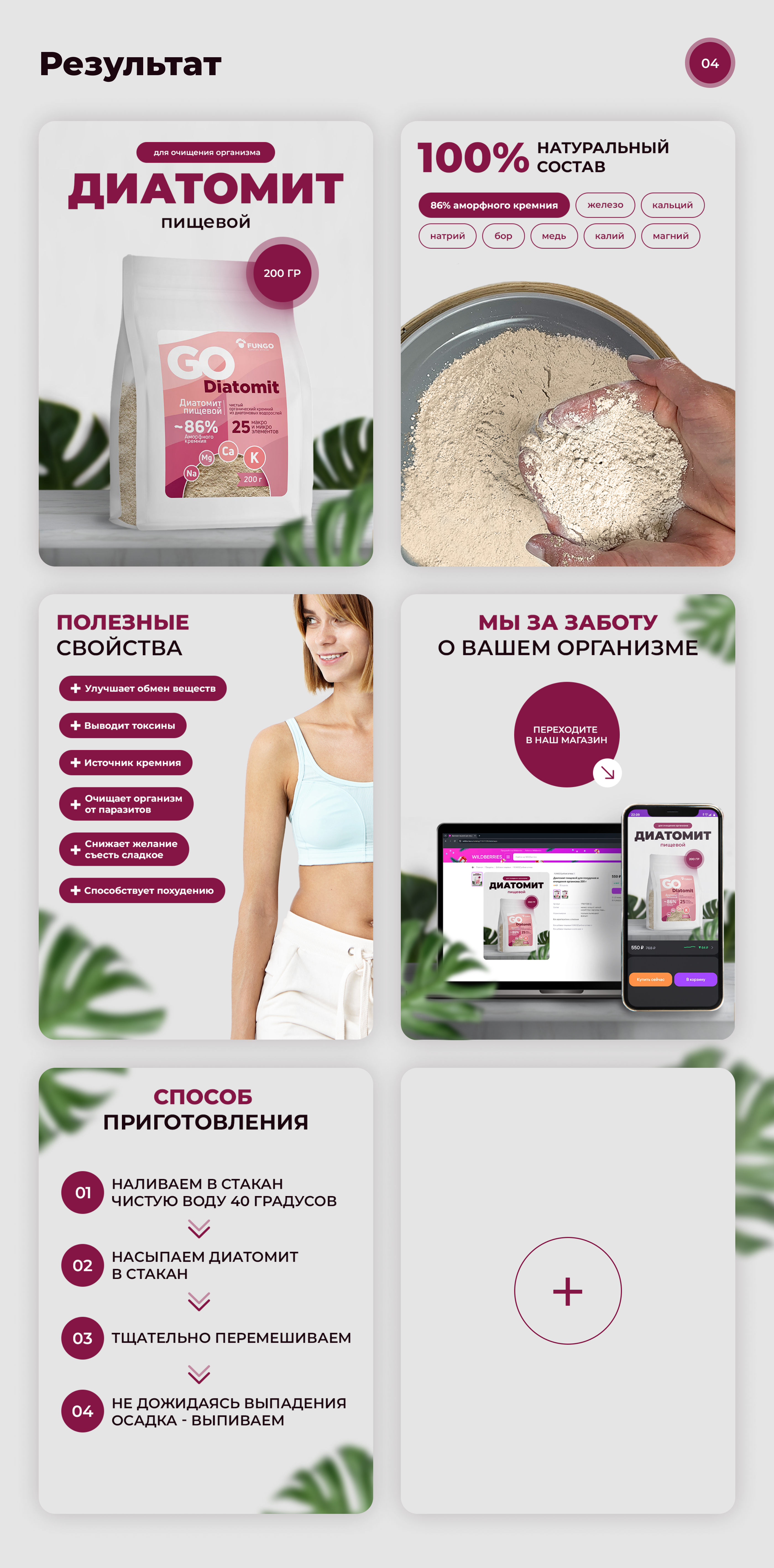 Инфографика | Дизайн карточек товара | Wildberries — Изображение №5 — Графика, Маркетинг на Dprofile