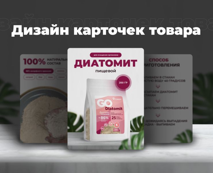 Инфографика | Дизайн карточек товара | Wildberries — Графика, Маркетинг на Dprofile