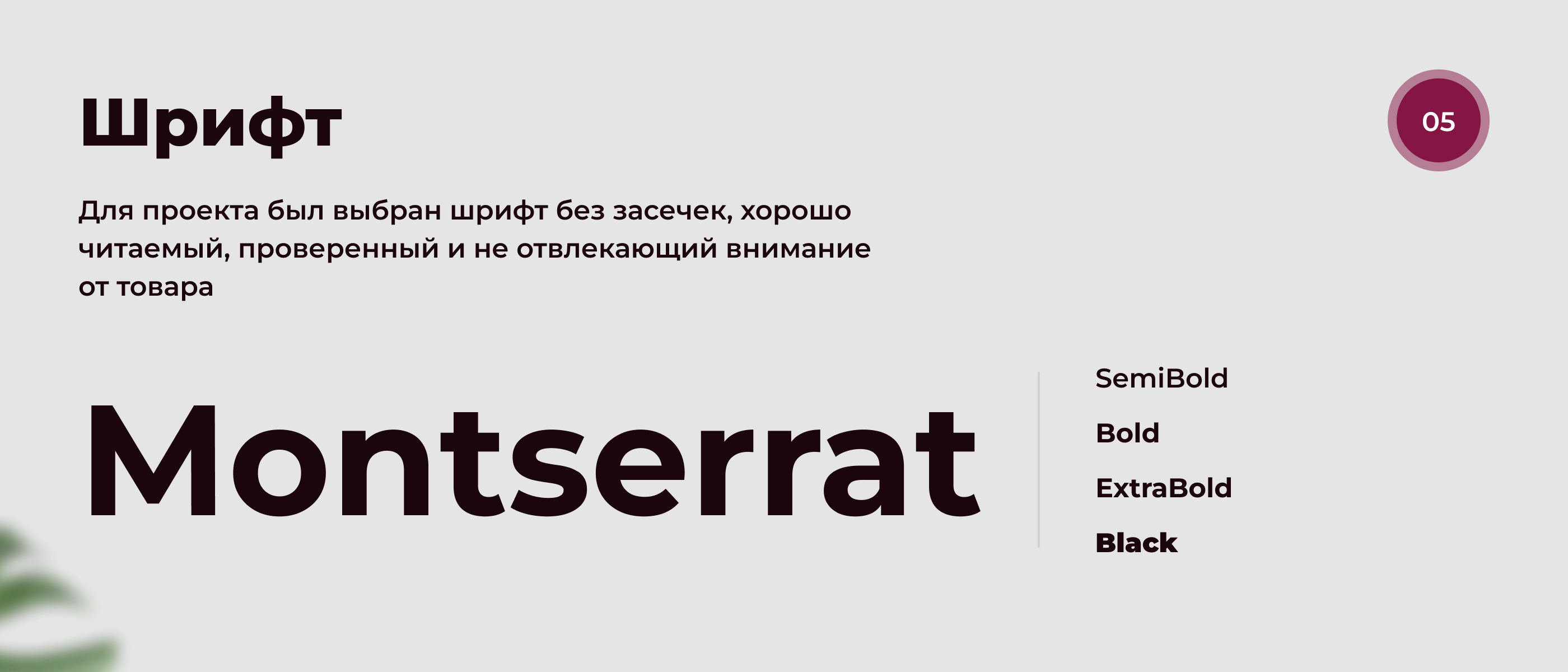 Инфографика | Дизайн карточек товара | Wildberries — Изображение №6 — Графика, Маркетинг на Dprofile