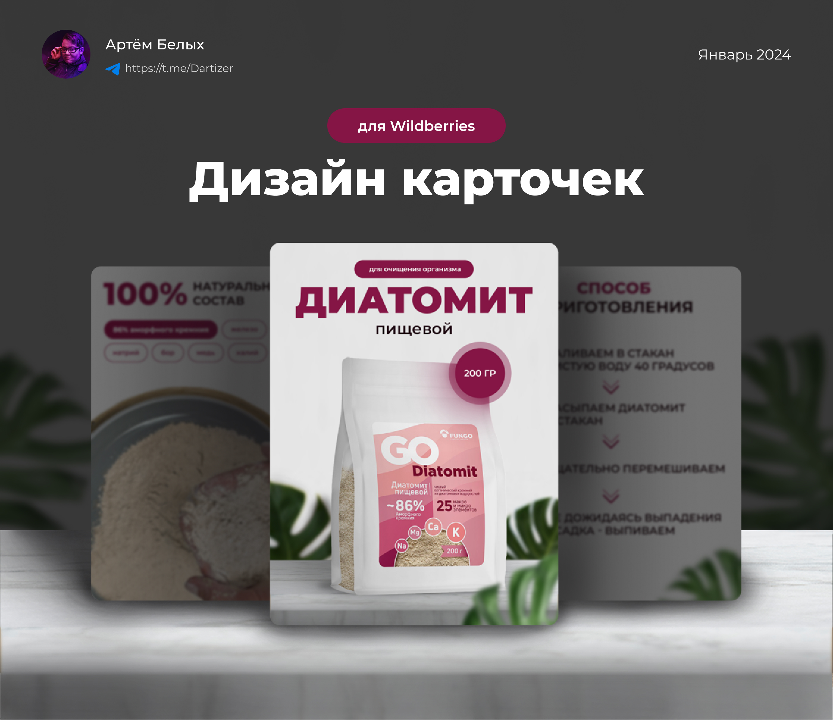 Инфографика | Дизайн карточек товара | Wildberries — Изображение №1 — Графика, Маркетинг на Dprofile