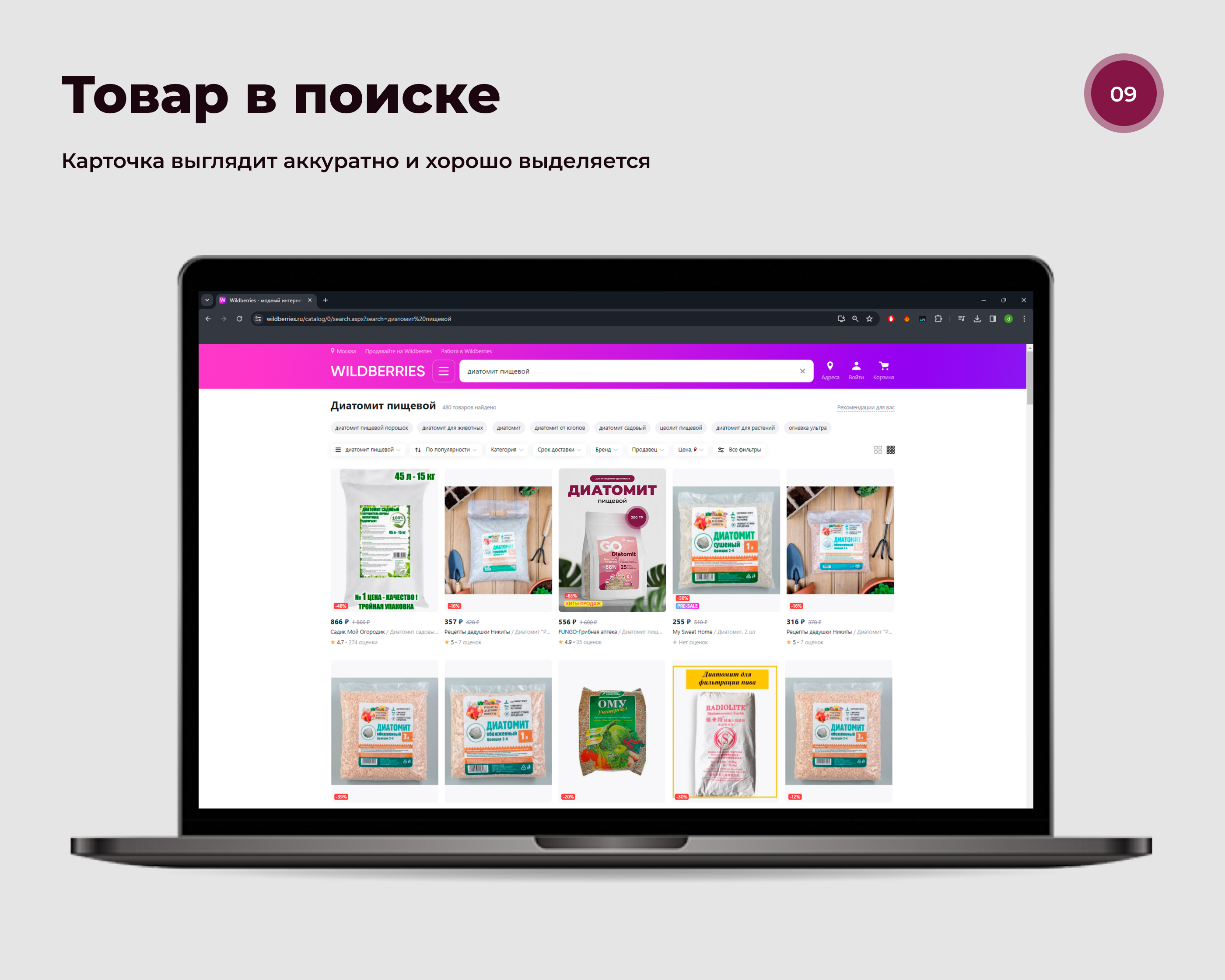 Инфографика | Дизайн карточек товара | Wildberries — Изображение №10 — Графика, Маркетинг на Dprofile