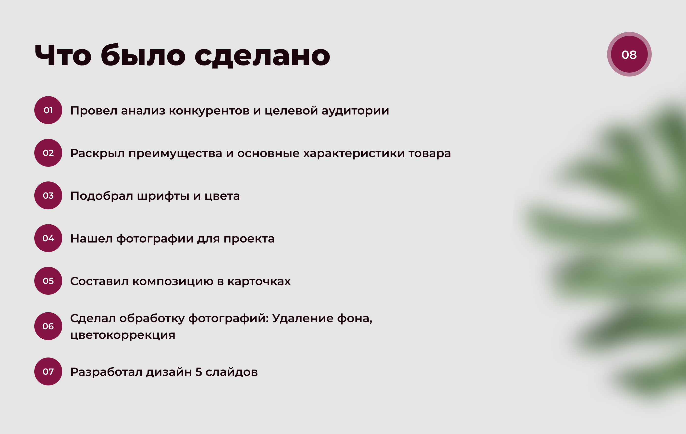 Инфографика | Дизайн карточек товара | Wildberries — Изображение №9 — Графика, Маркетинг на Dprofile