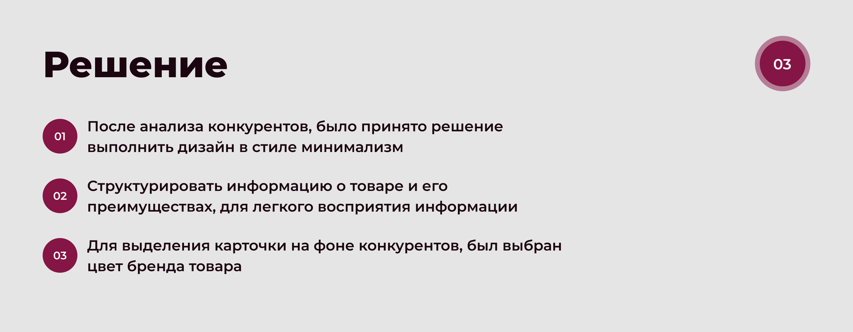 Инфографика | Дизайн карточек товара | Wildberries — Изображение №4 — Графика, Маркетинг на Dprofile