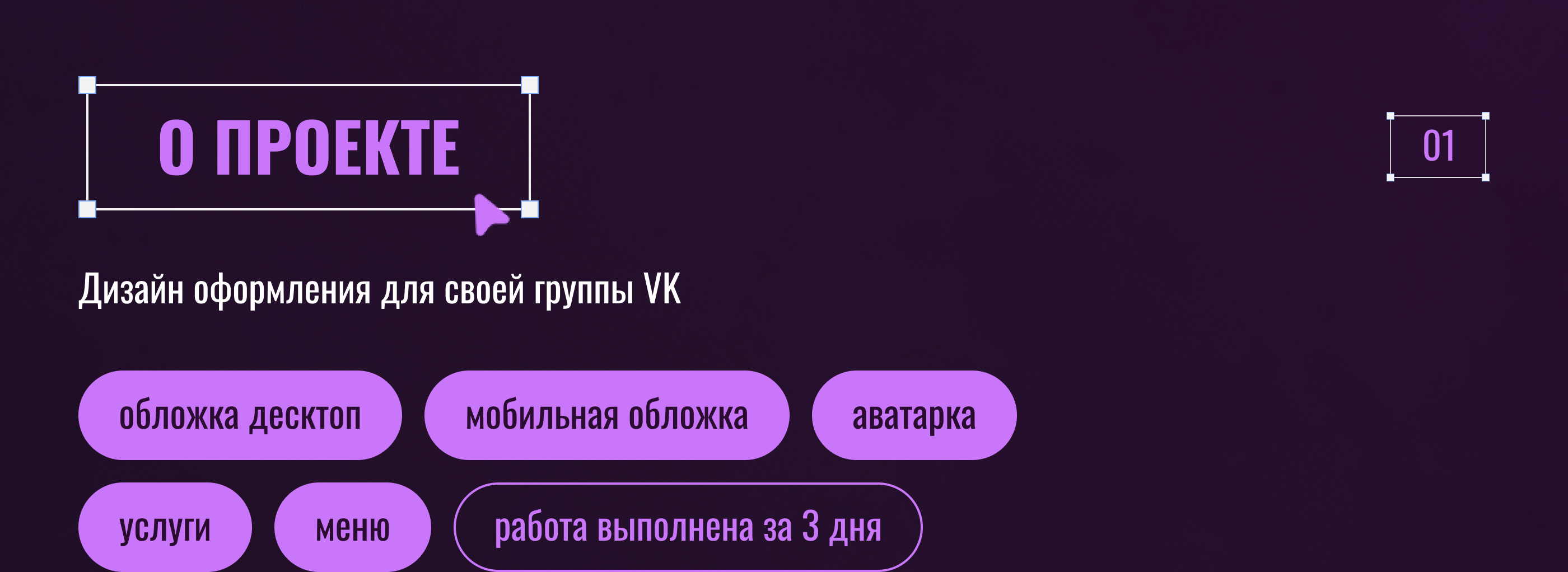 Дизайн VK | Оформление сообщества VK — Изображение №2 — Графика, Маркетинг на Dprofile