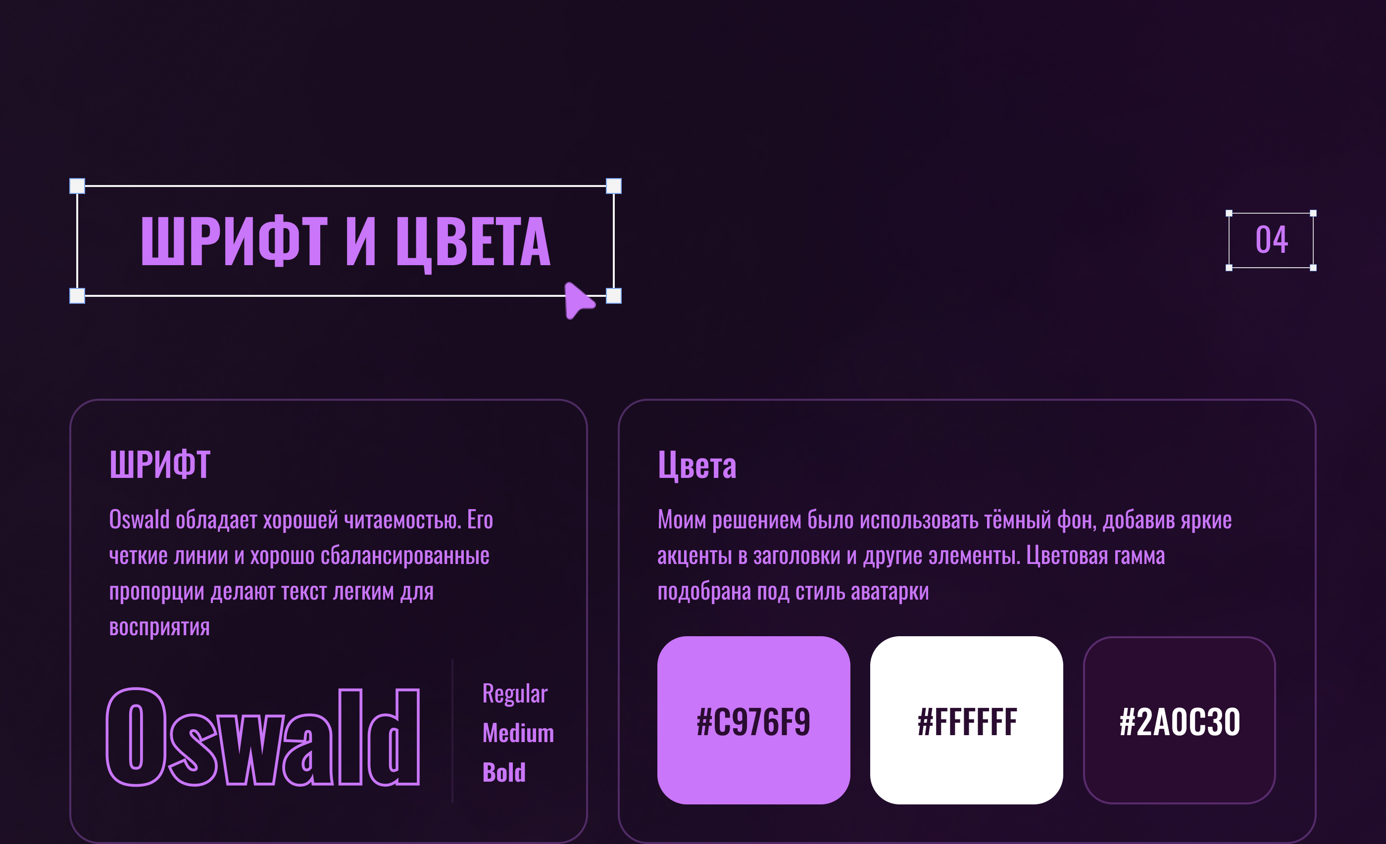 Дизайн VK | Оформление сообщества VK — Изображение №5 — Графика, Маркетинг на Dprofile