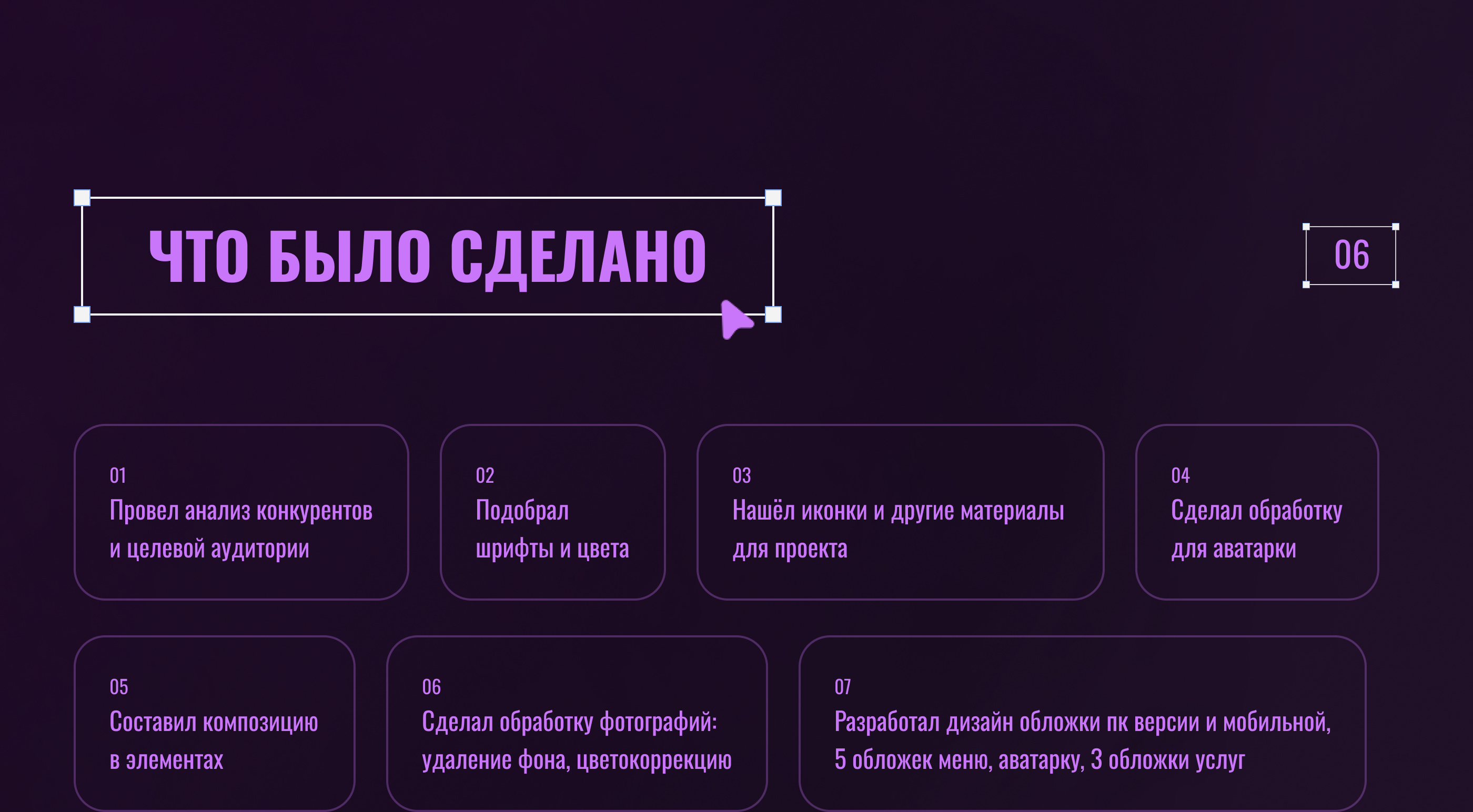 Дизайн VK | Оформление сообщества VK — Изображение №7 — Графика, Маркетинг на Dprofile