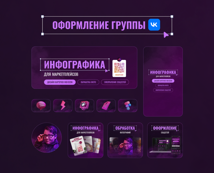 Дизайн VK | Оформление сообщества VK — Графика, Маркетинг на Dprofile