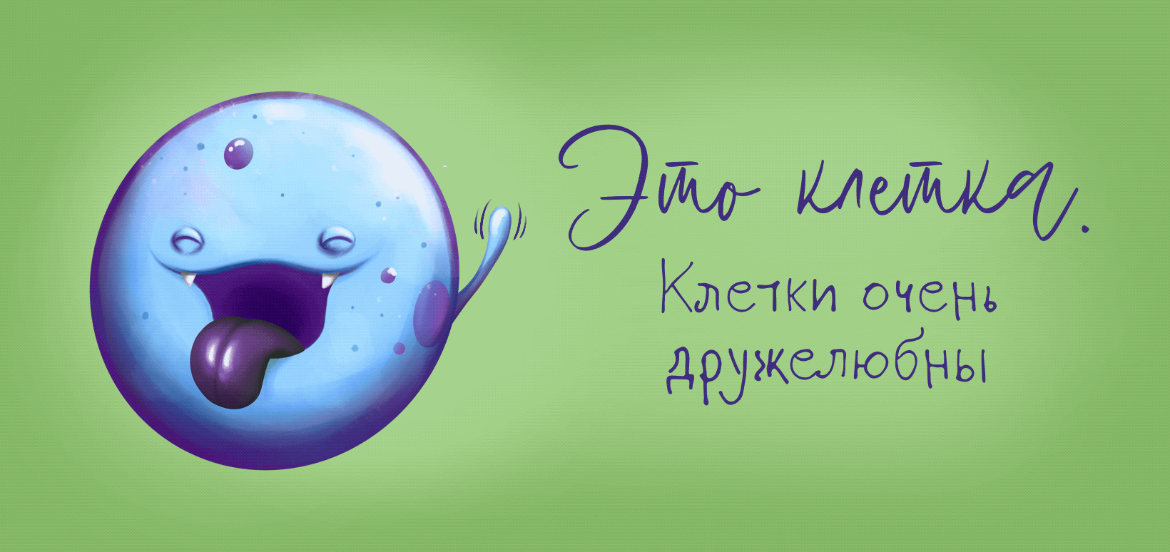 Эволюция. Концепт о жителях очень маленького мира — Изображение №3 — Иллюстрация, Анимация на Dprofile