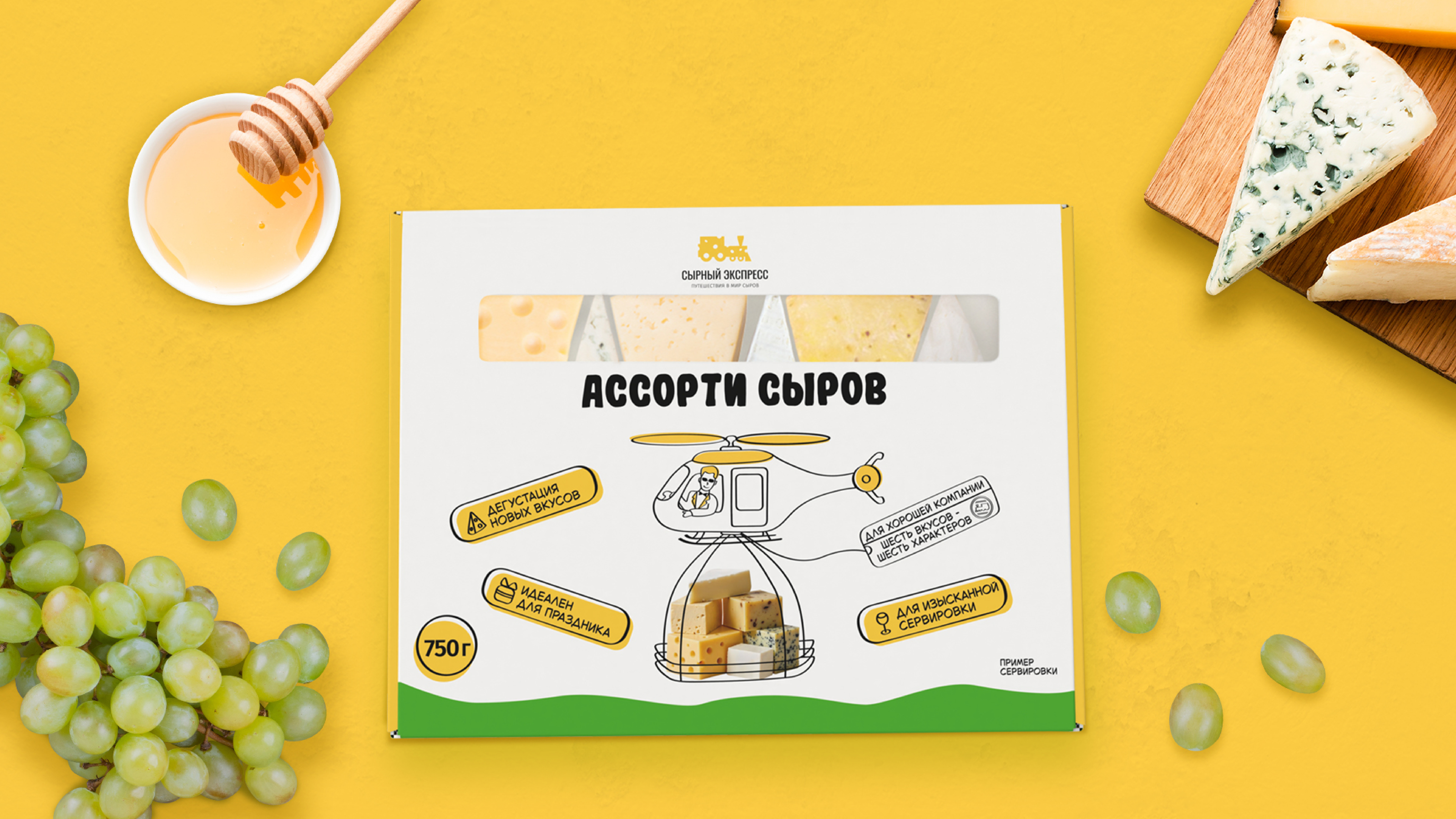 Дизайн упаковки для линейки сыров — Изображение №12 — Брендинг, Иллюстрация на Dprofile