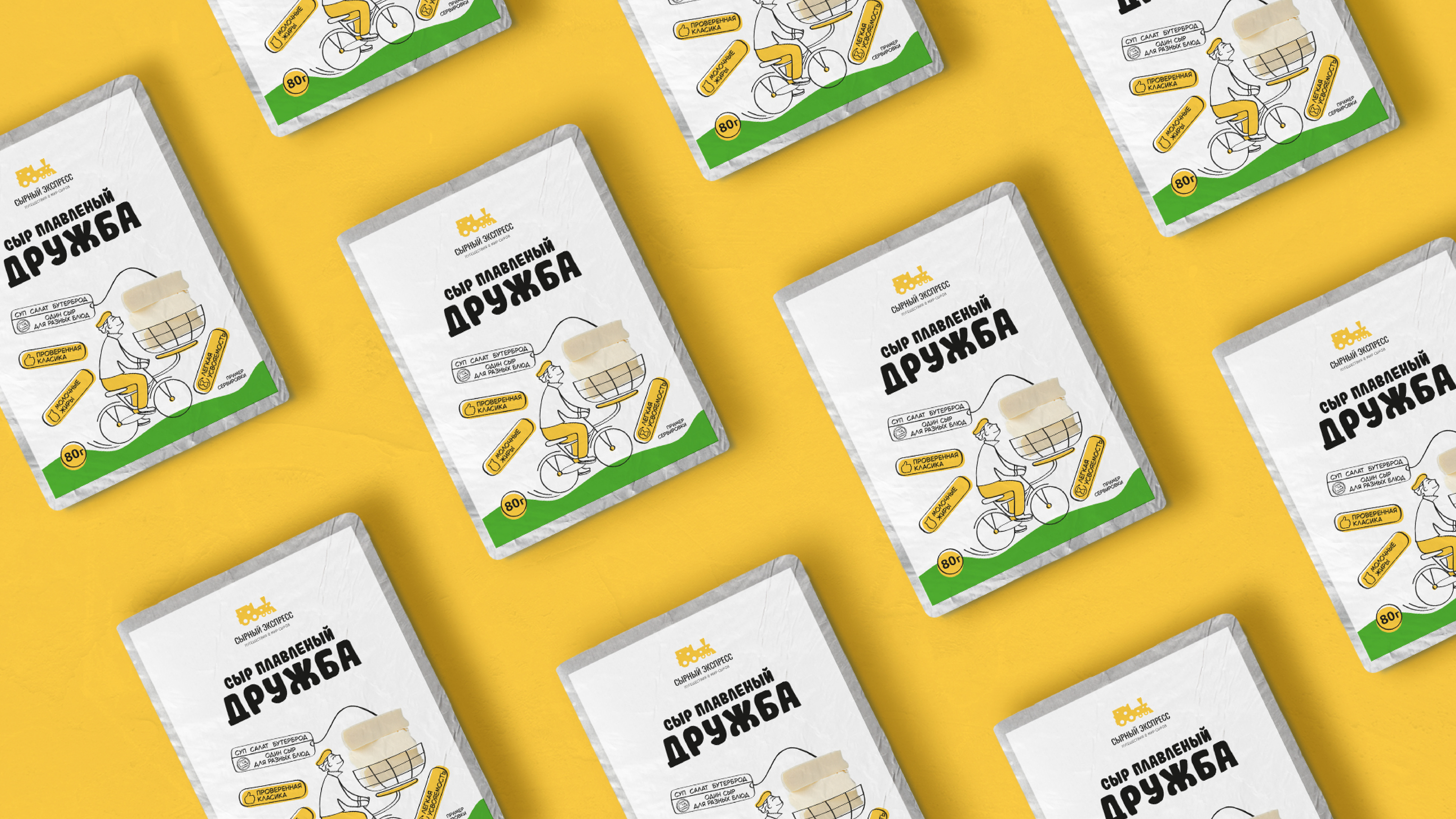 Дизайн упаковки для линейки сыров — Изображение №7 — Брендинг, Иллюстрация на Dprofile