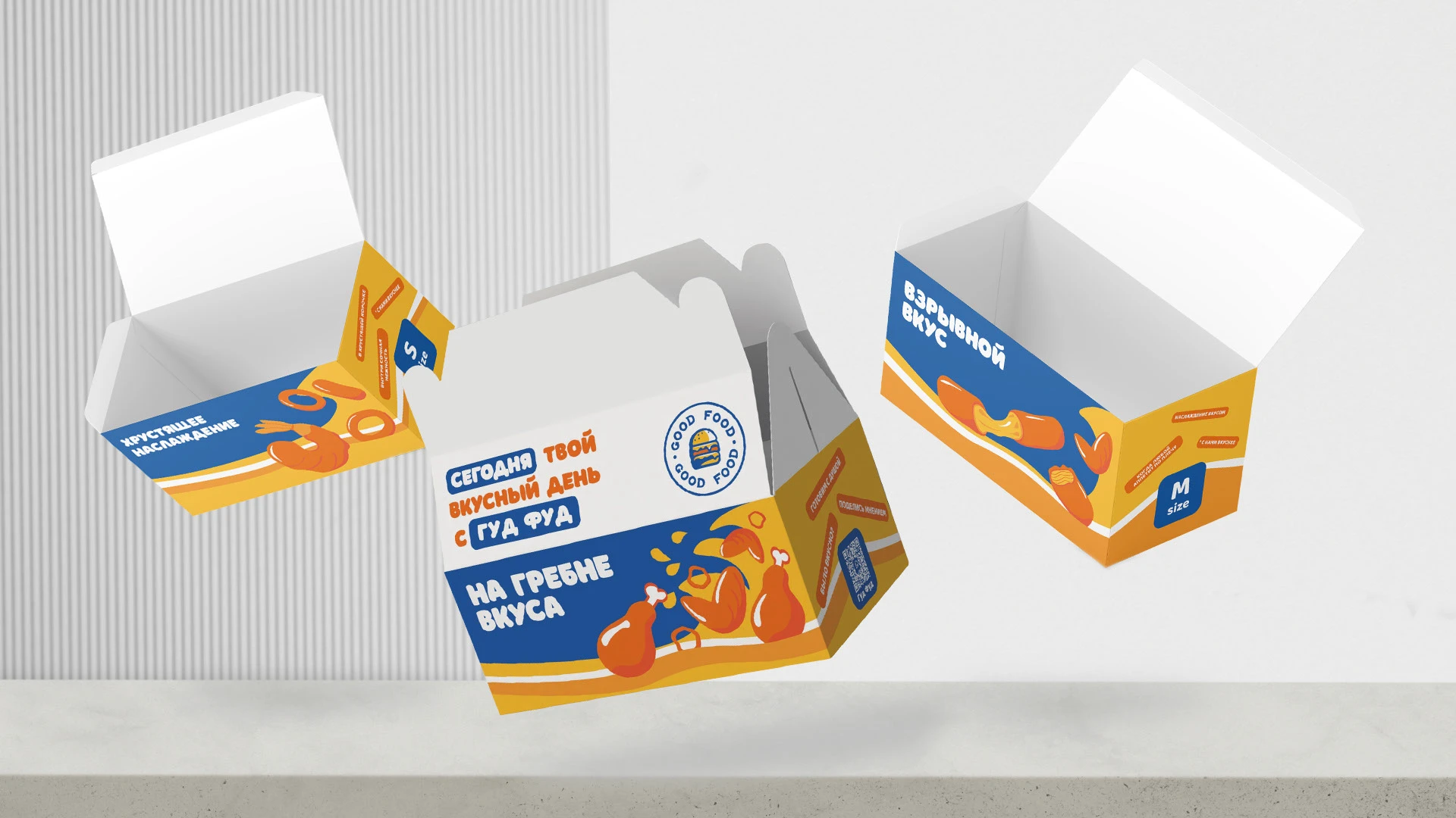 Дизайн упаковки для сети фаст-фуд — Изображение №2 — Брендинг, Иллюстрация на Dprofile