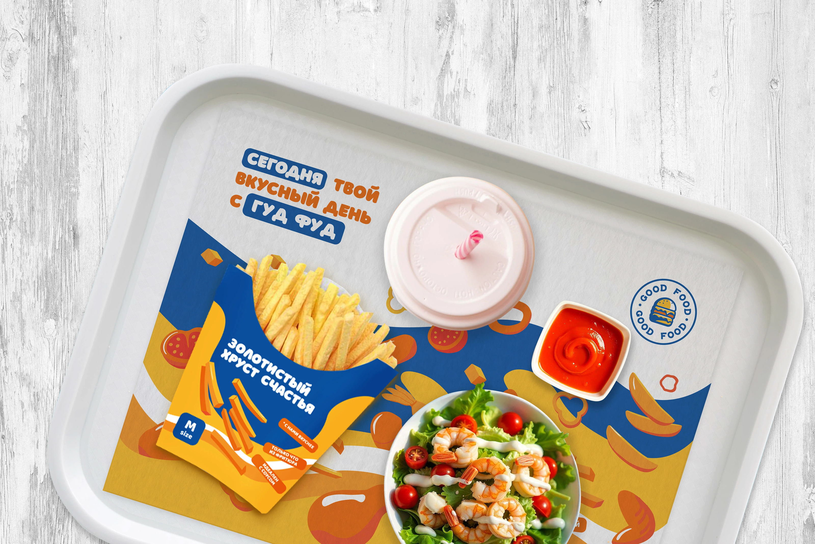 Дизайн упаковки для сети фаст-фуд — Изображение №10 — Брендинг, Иллюстрация на Dprofile