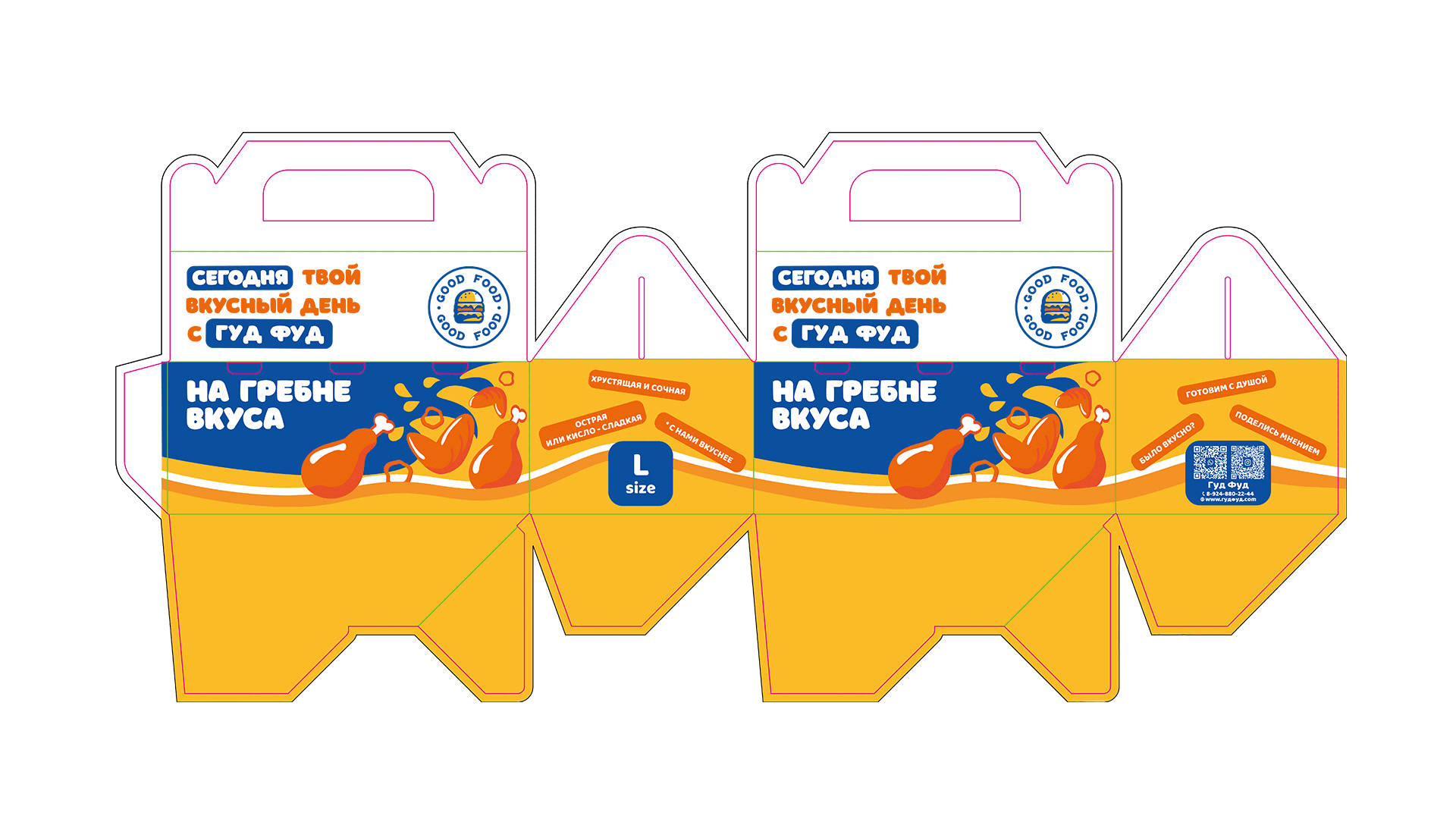Дизайн упаковки для сети фаст-фуд — Изображение №9 — Брендинг, Иллюстрация на Dprofile