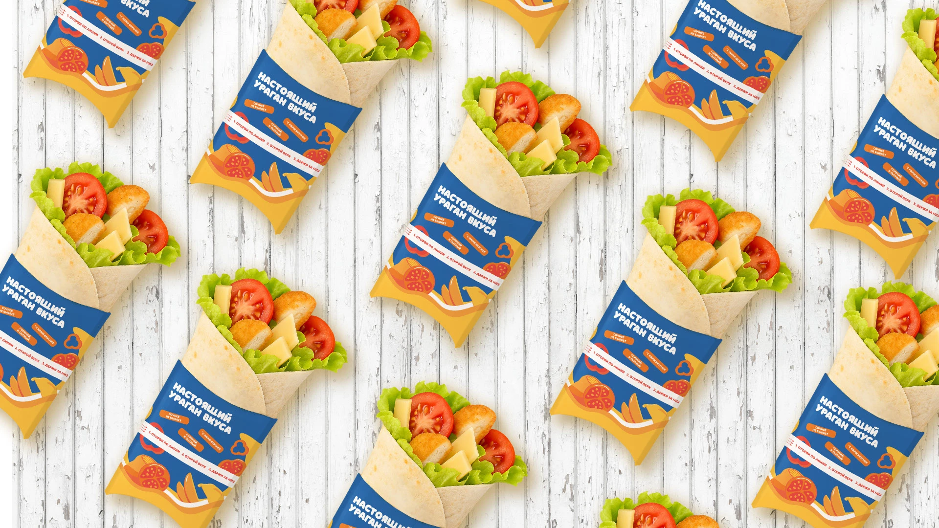 Дизайн упаковки для сети фаст-фуд — Изображение №4 — Брендинг, Иллюстрация на Dprofile