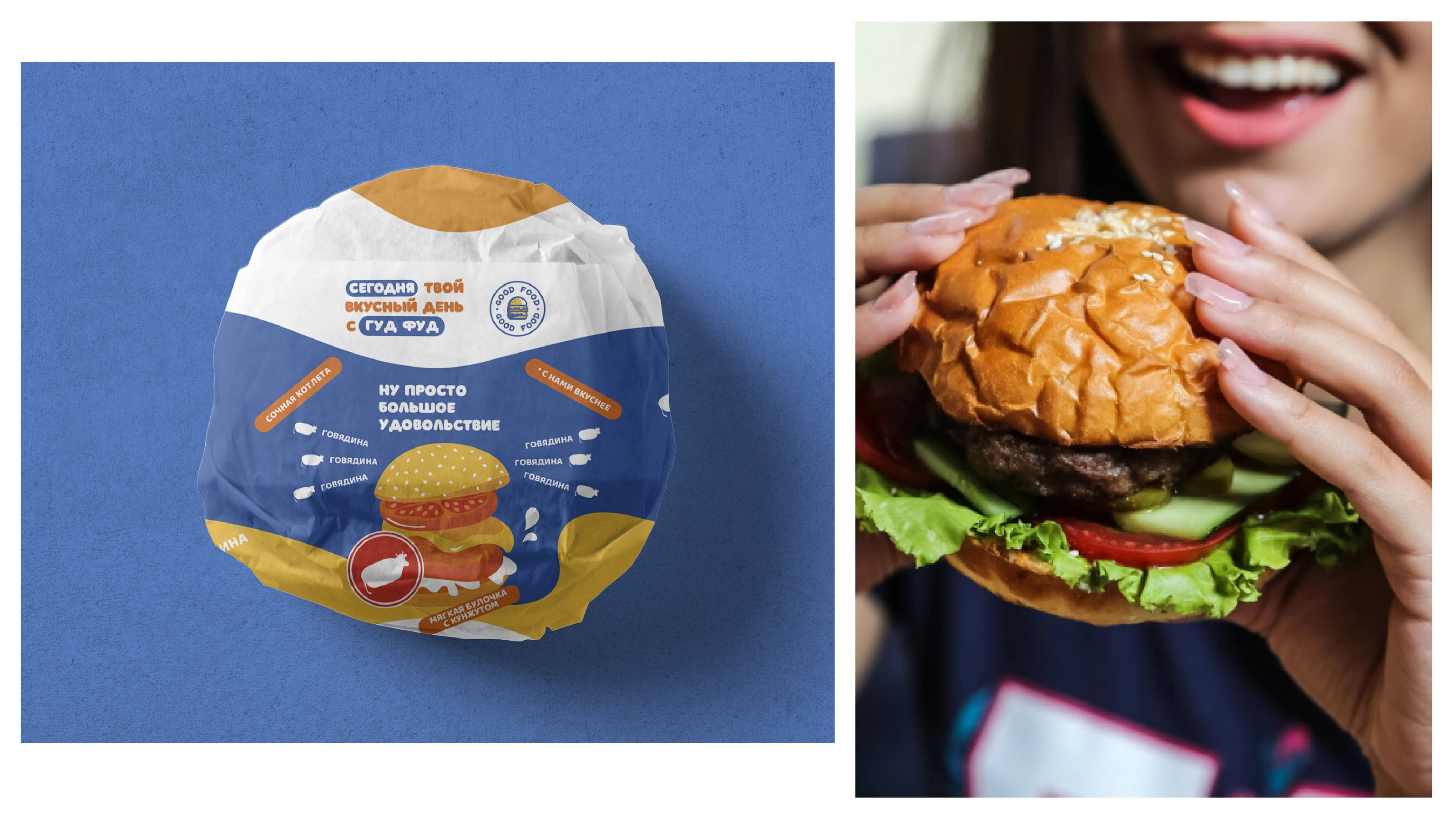 Дизайн упаковки для сети фаст-фуд — Изображение №5 — Брендинг, Иллюстрация на Dprofile
