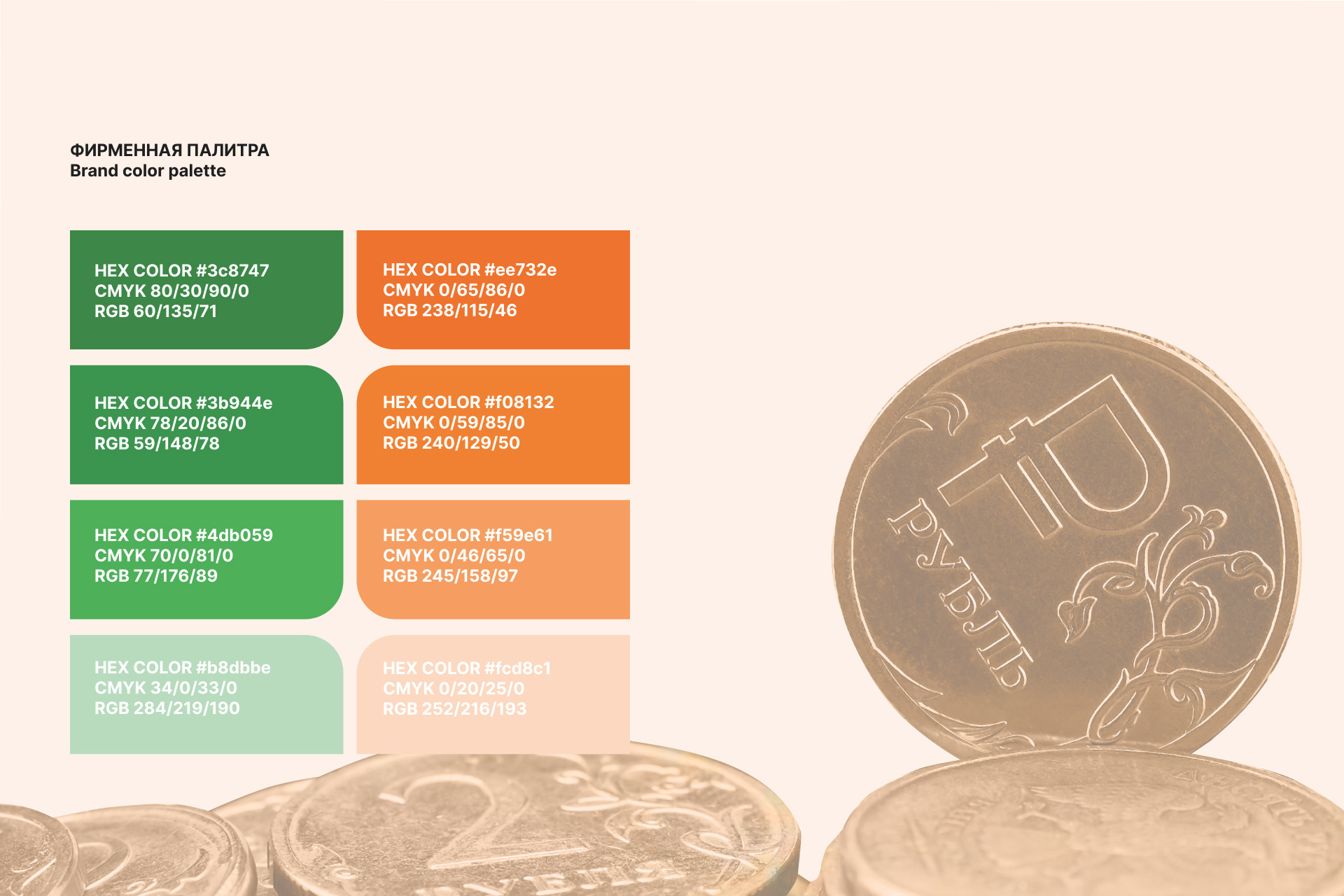 Logo & brand identity for consulting I Фирменный стиль — Изображение №5 — Брендинг, Графика на Dprofile