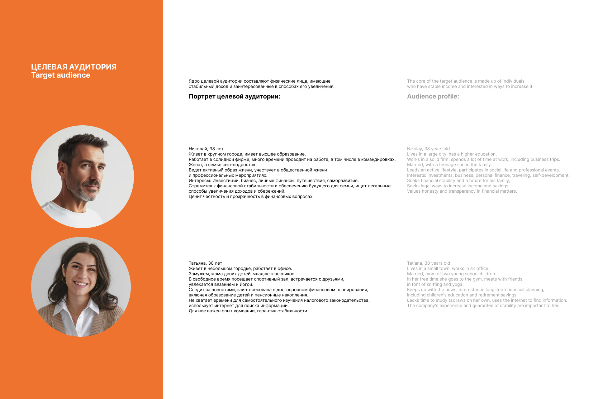 Logo & brand identity for consulting I Фирменный стиль — Изображение №2 — Брендинг, Графика на Dprofile