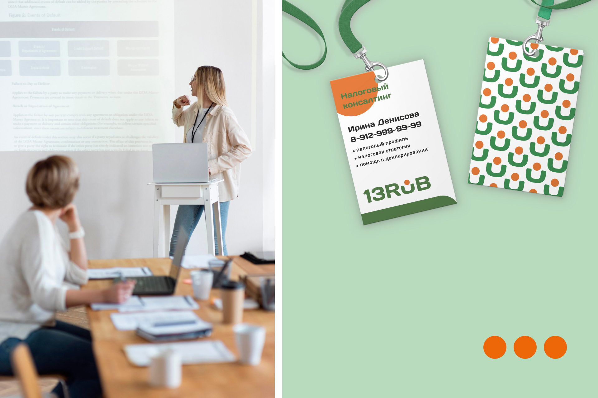 Logo & brand identity for consulting I Фирменный стиль — Изображение №10 — Брендинг, Графика на Dprofile